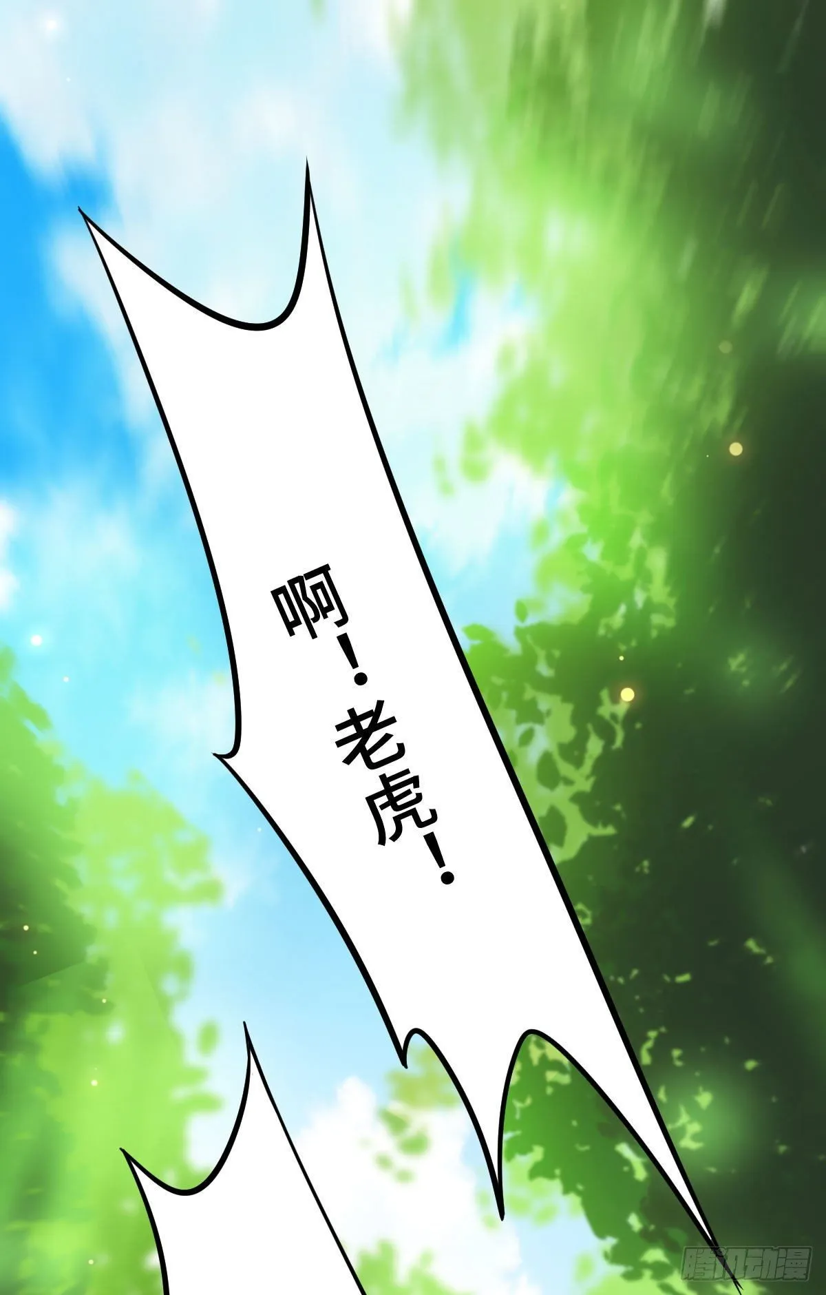 37 于心不安 第2页