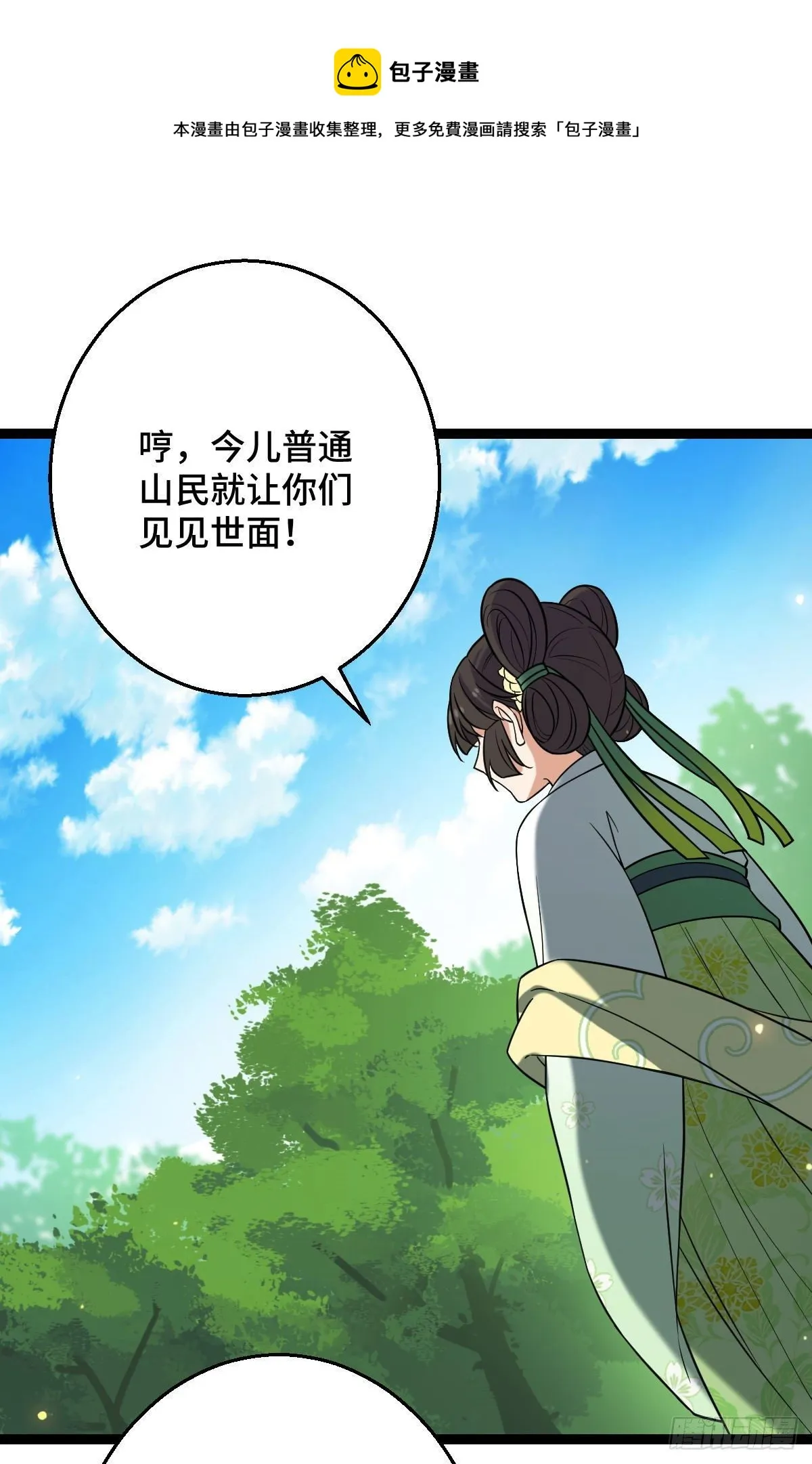 37 于心不安 第4页
