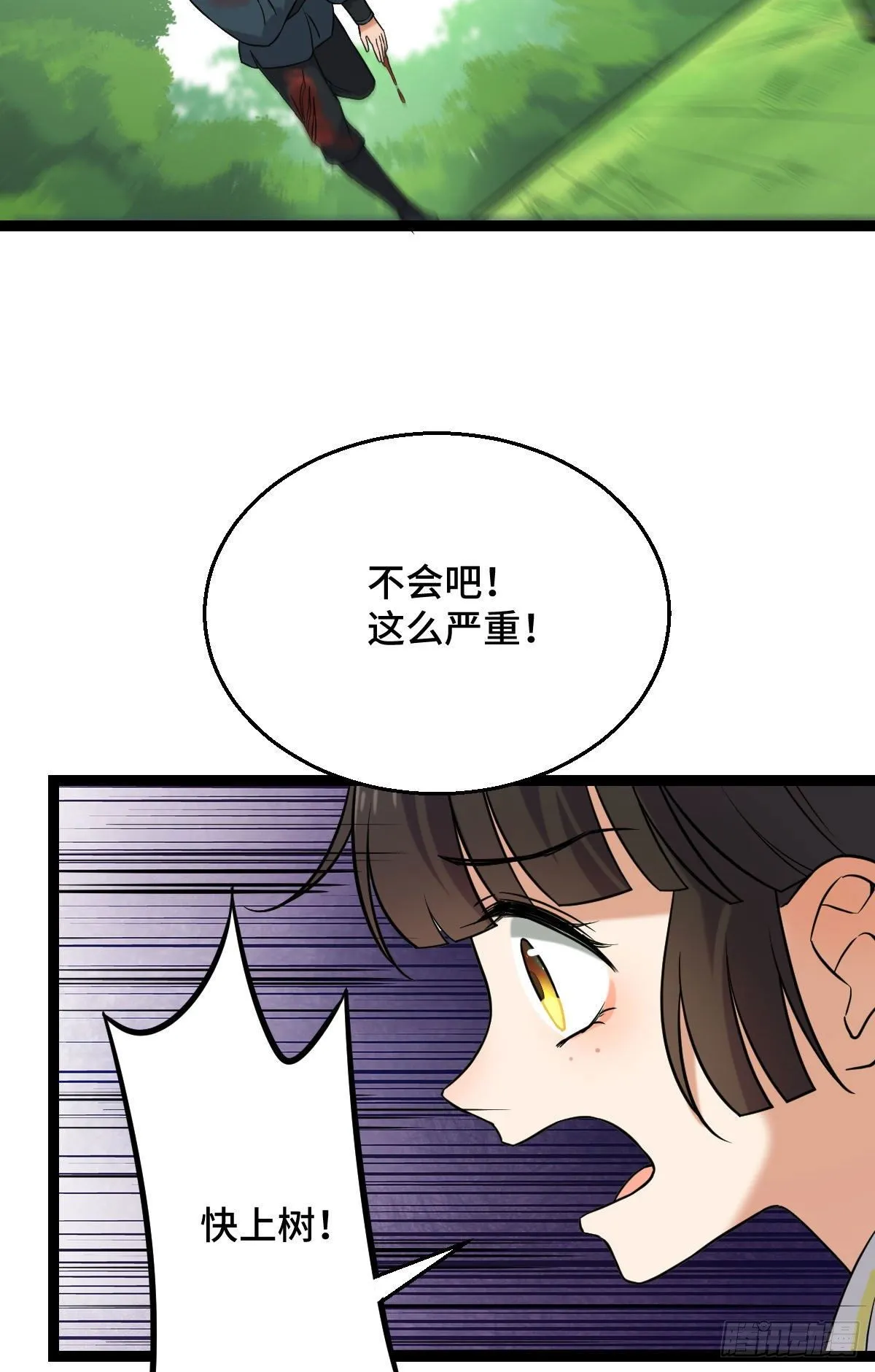 37 于心不安 第7页