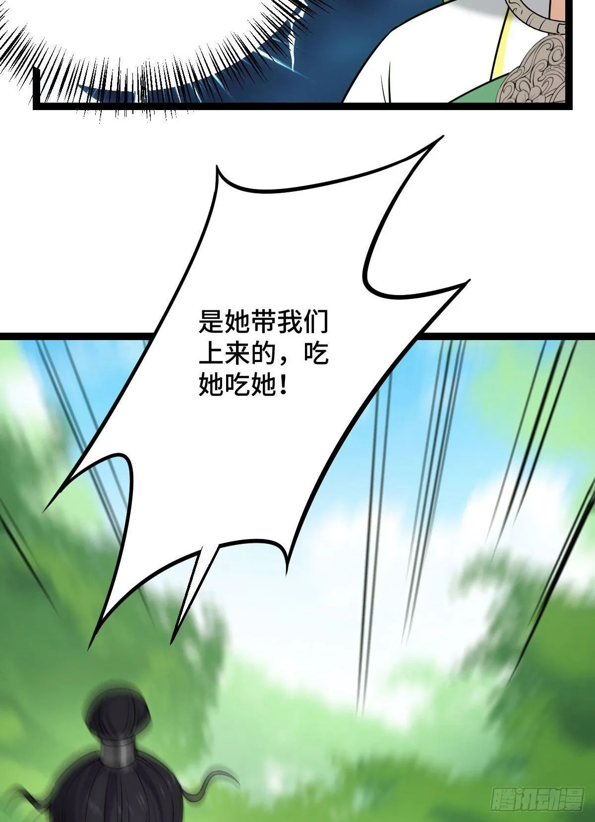 37 于心不安 第10页