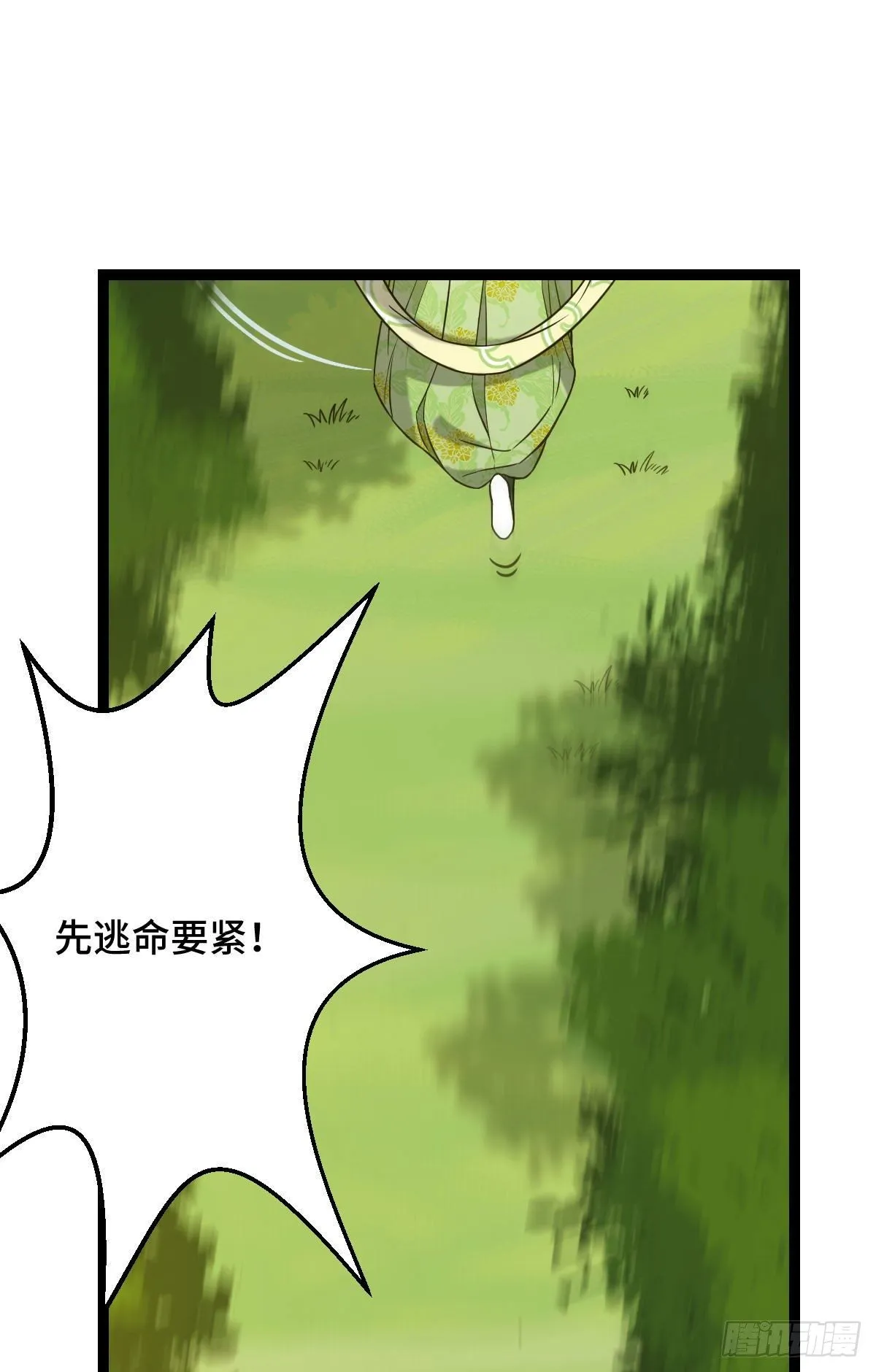 37 于心不安 第13页