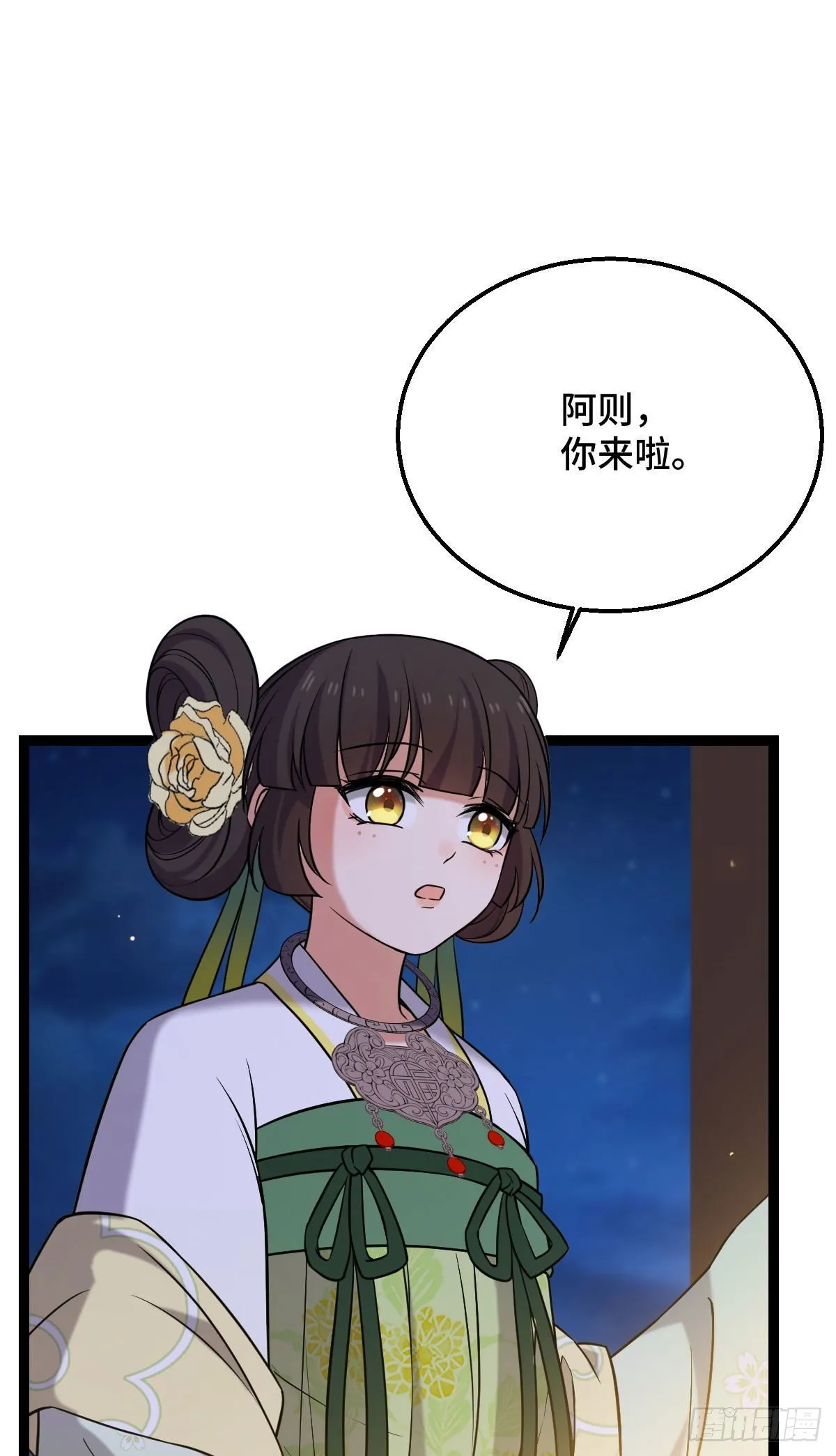 37 于心不安 第32页