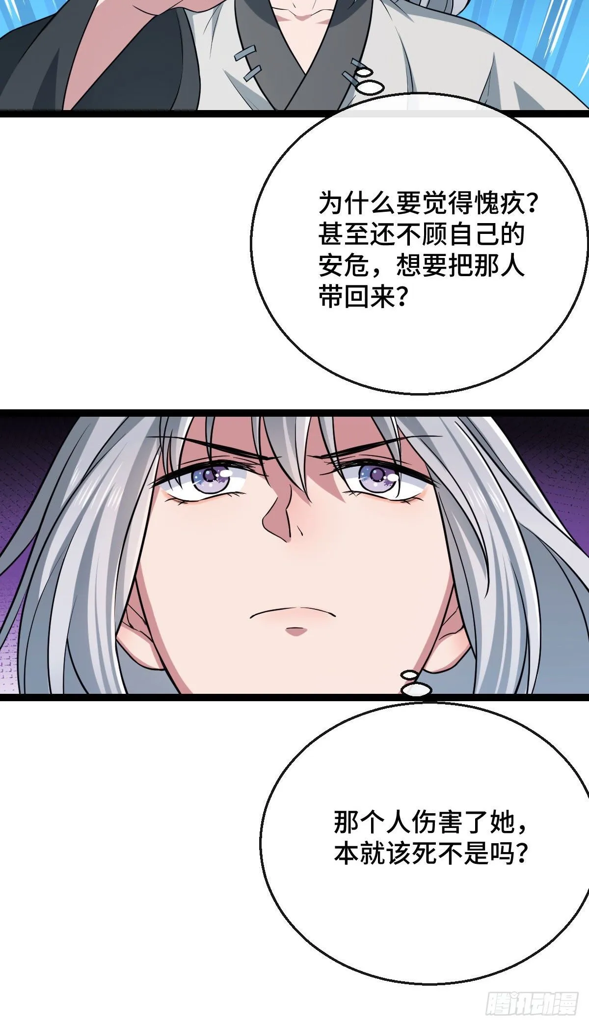 38 一探到底 第6页