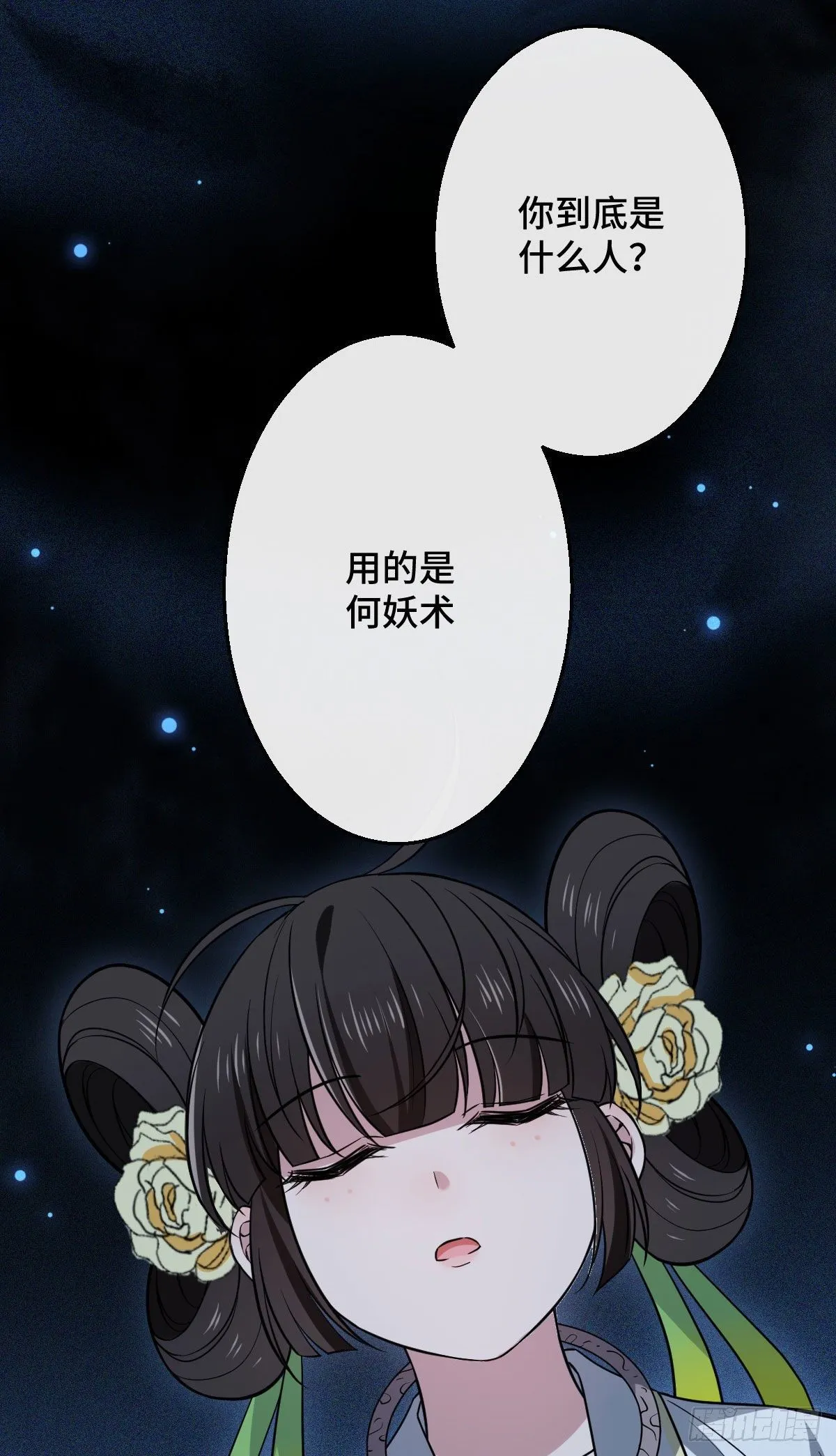 38 一探到底 第26页