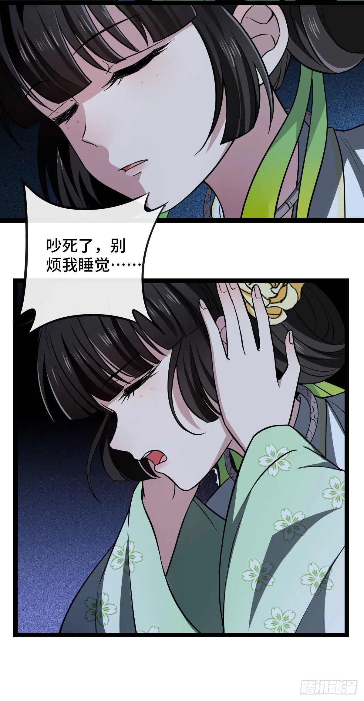 38 一探到底 第28页
