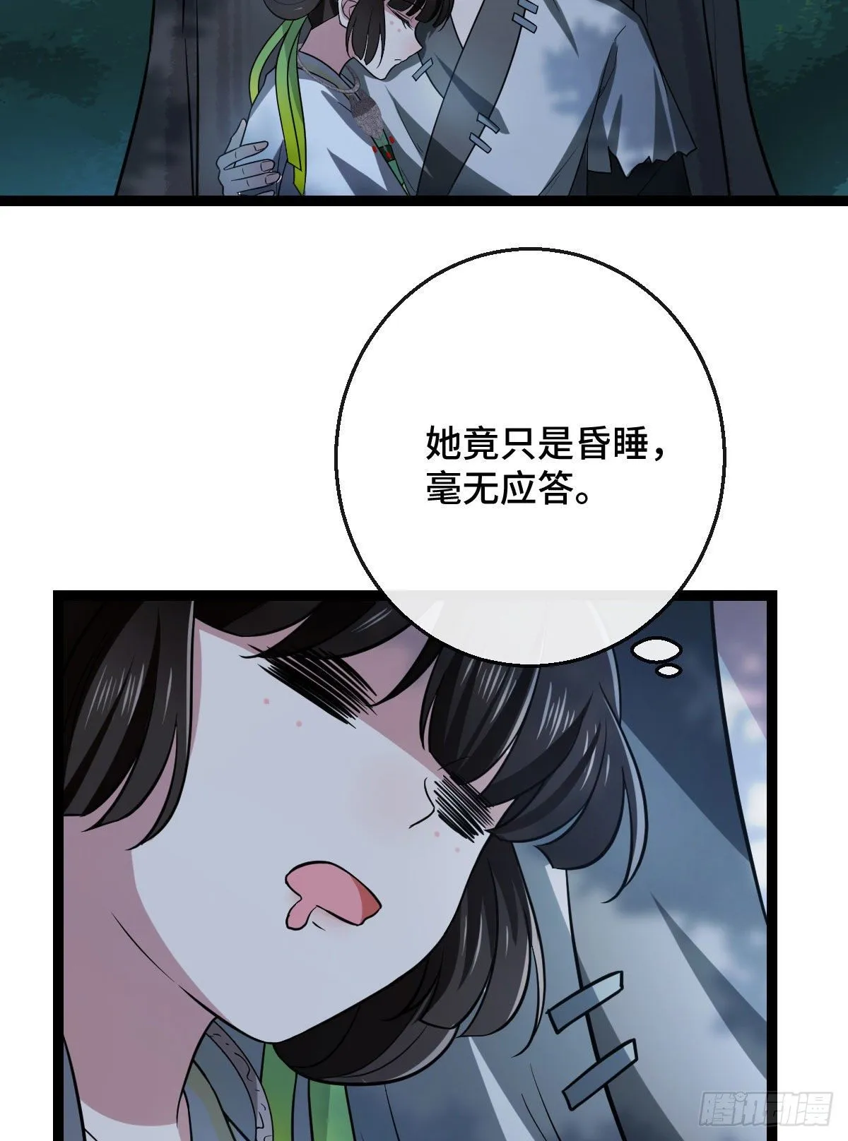 38 一探到底 第30页