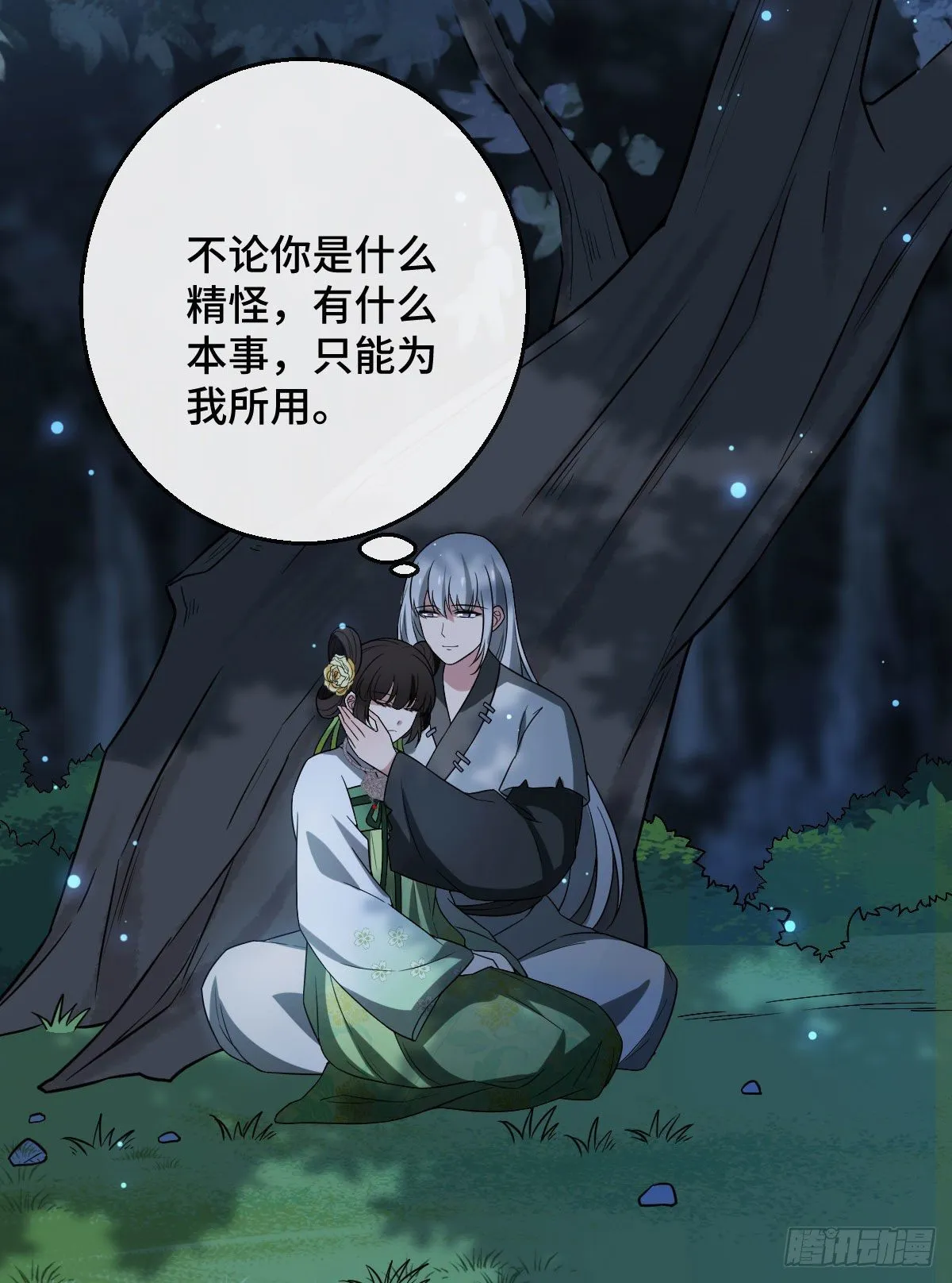 38 一探到底 第33页