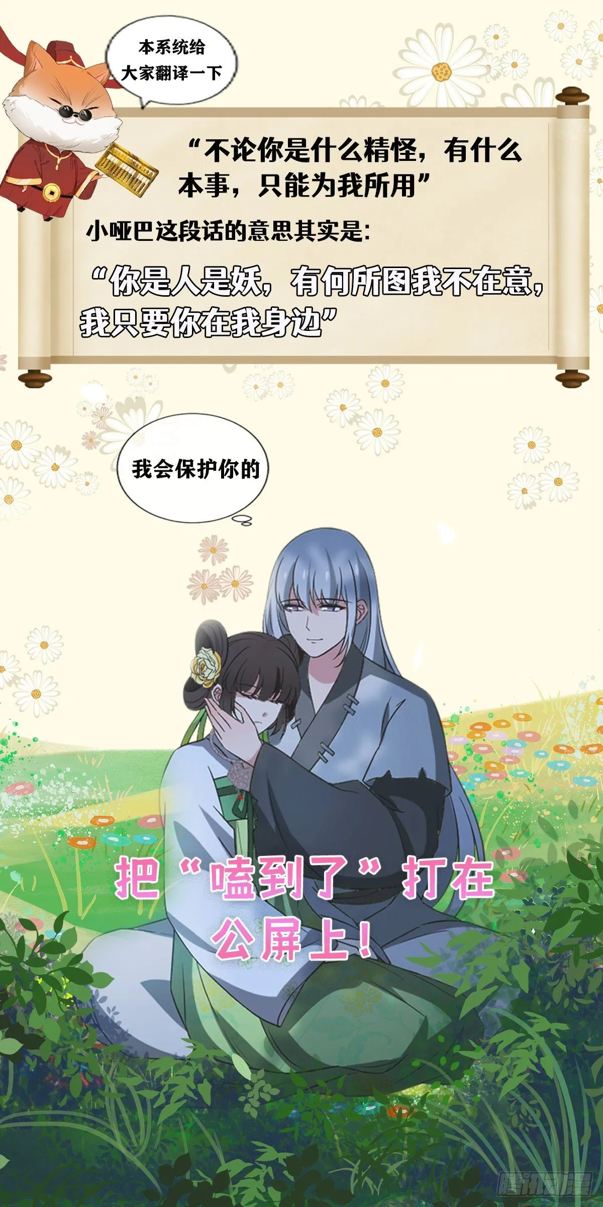 38 一探到底 第35页