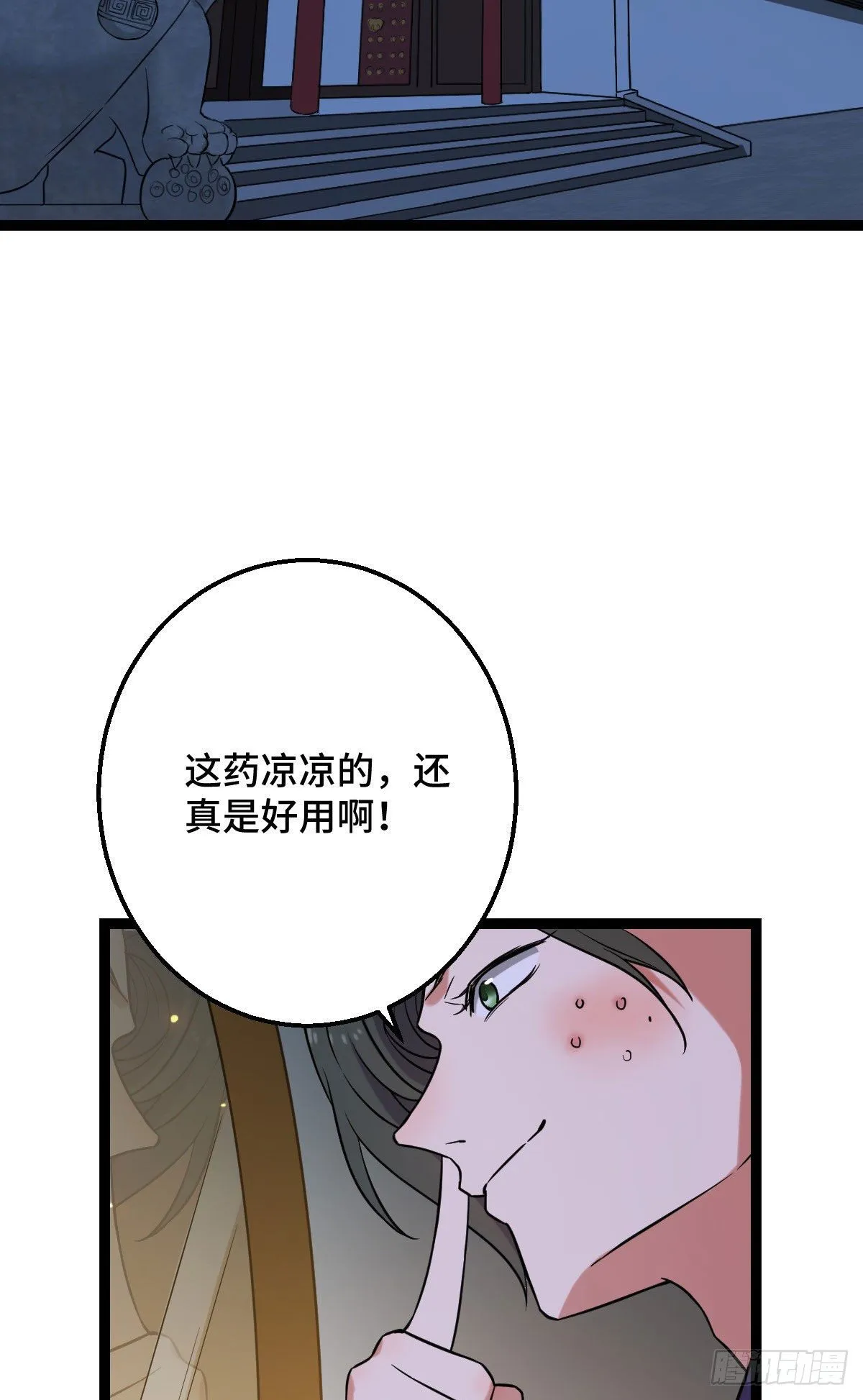 39 为我所用 第4页