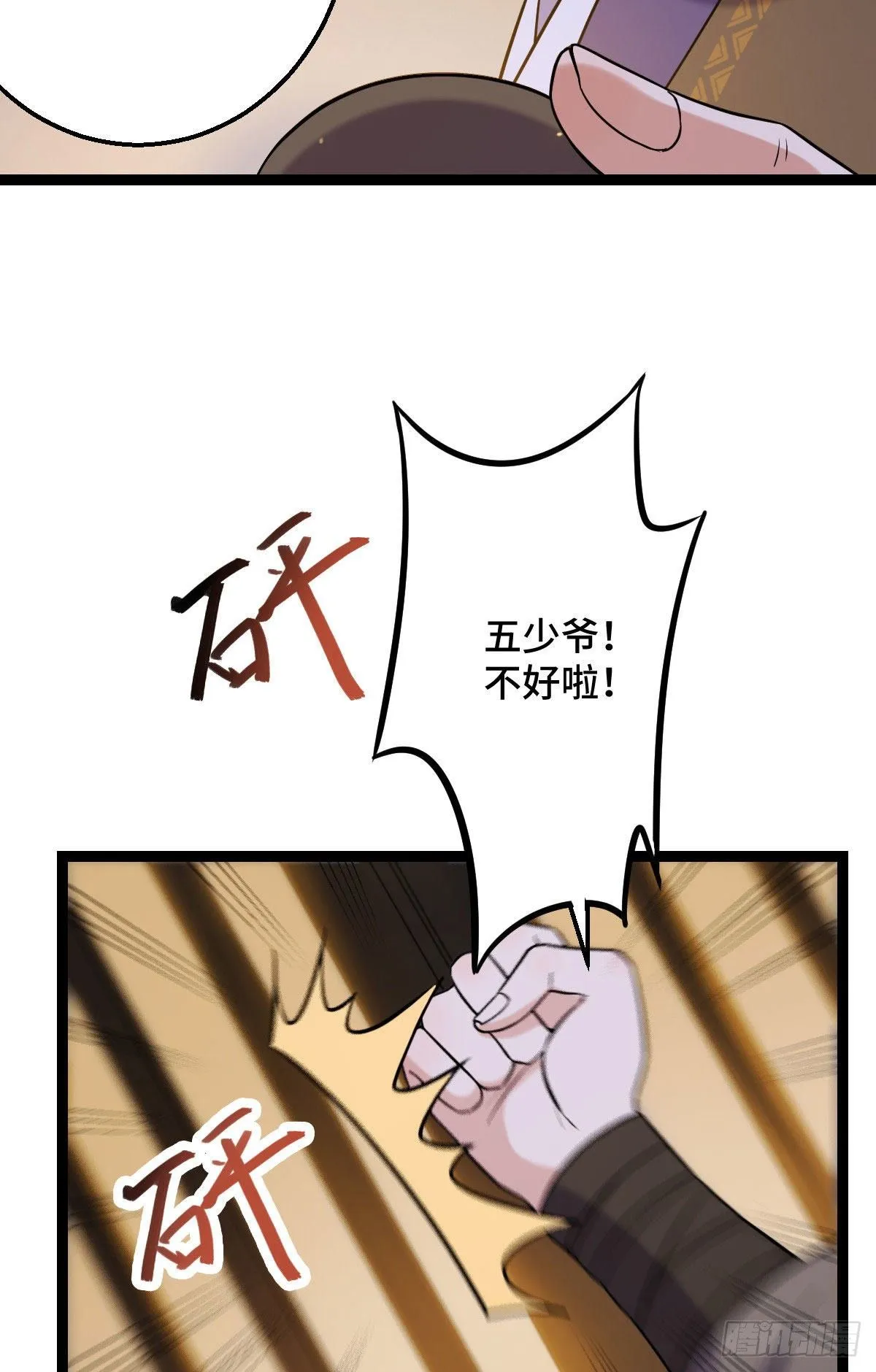 39 为我所用 第7页