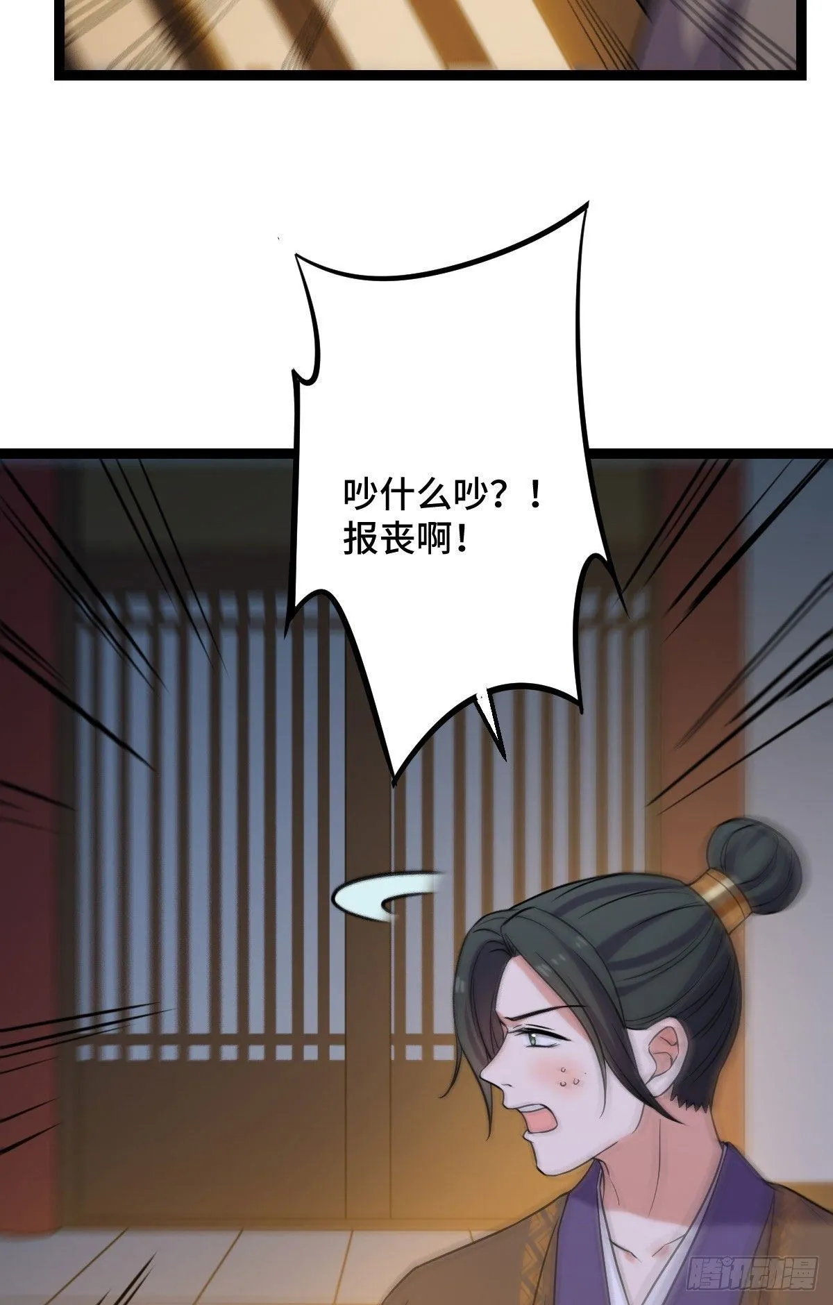39 为我所用 第8页