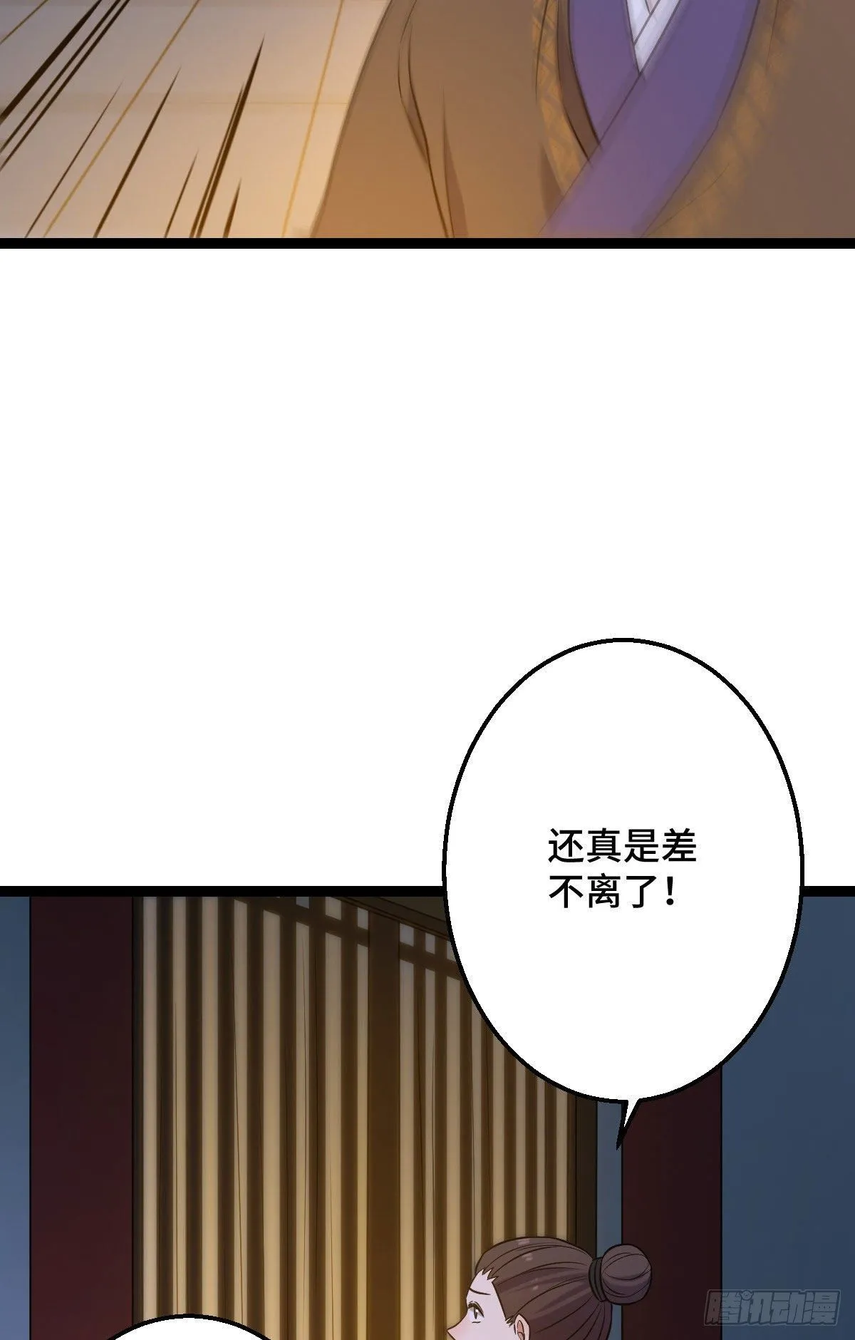 39 为我所用 第9页