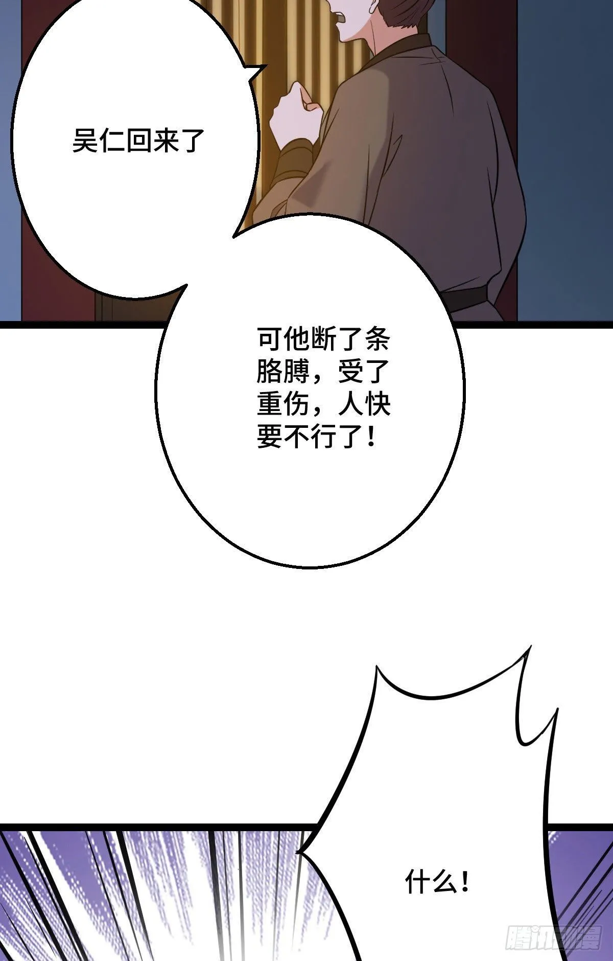 39 为我所用 第10页