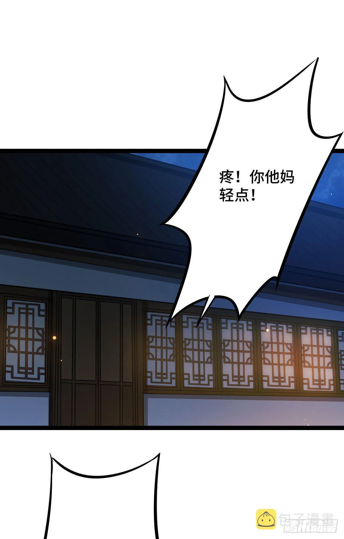 39 为我所用 第12页