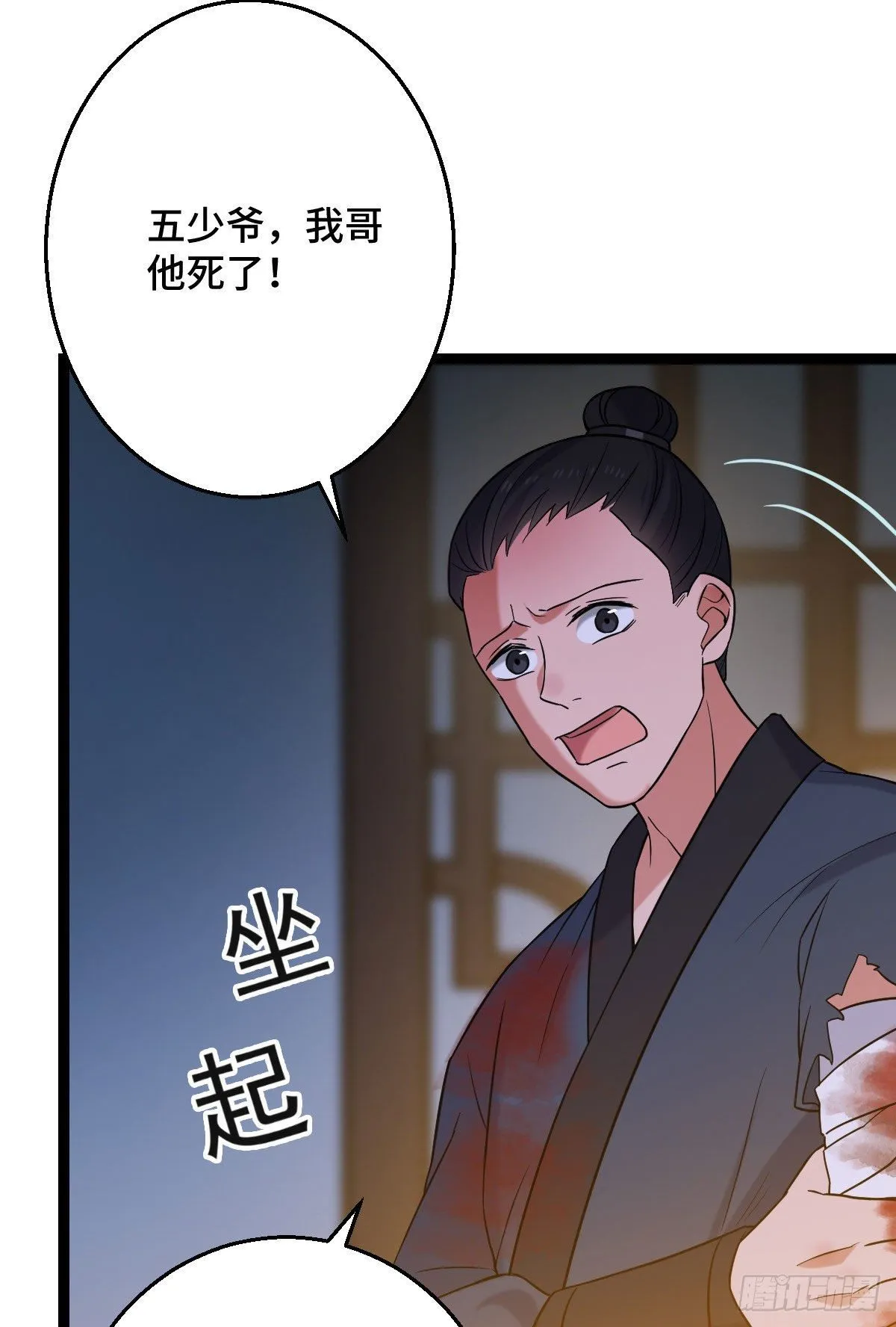 39 为我所用 第15页