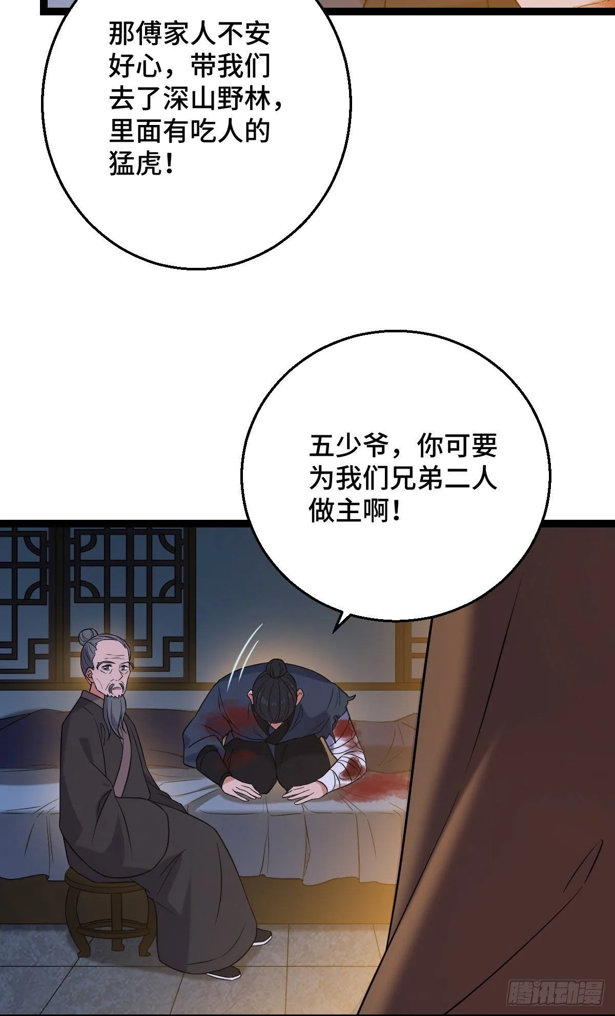 39 为我所用 第16页