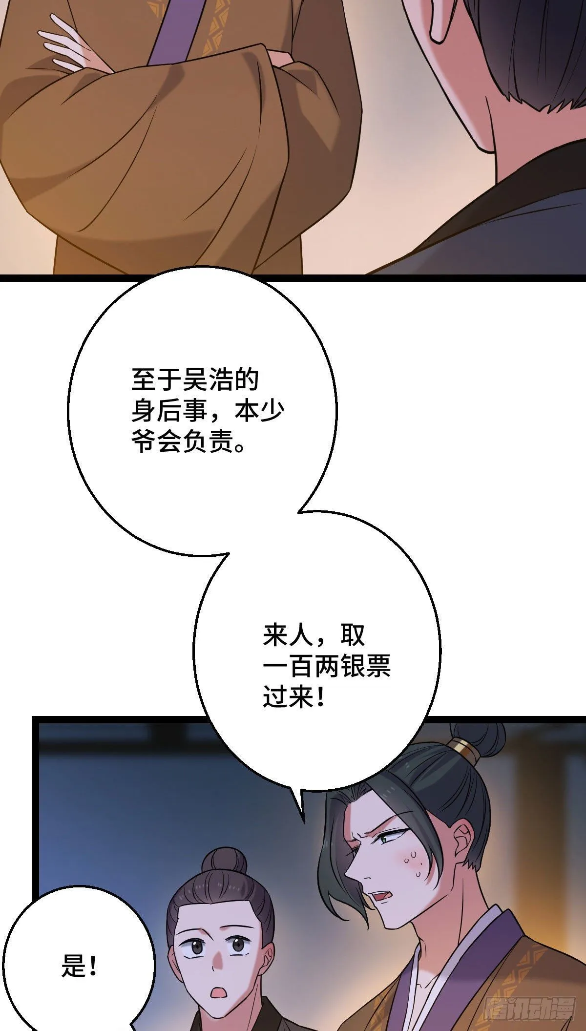 39 为我所用 第19页