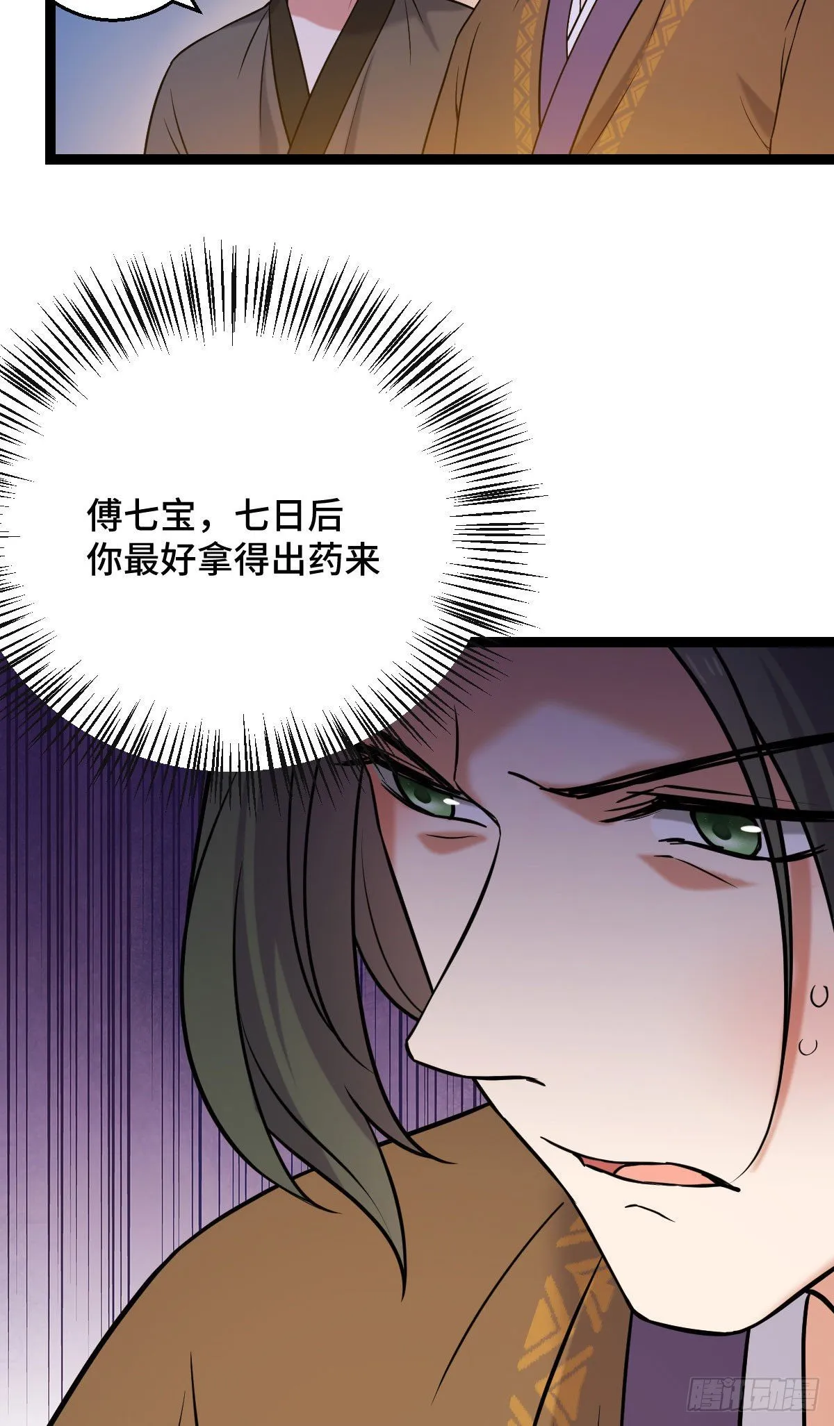 39 为我所用 第20页