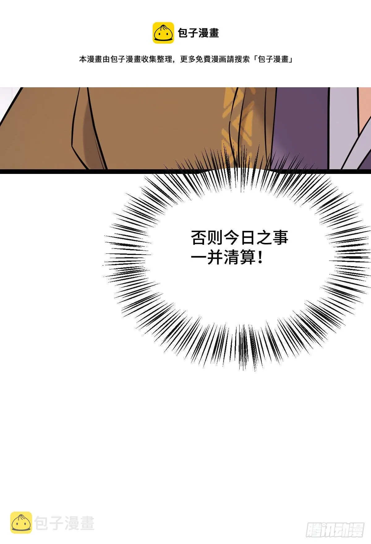 39 为我所用 第21页