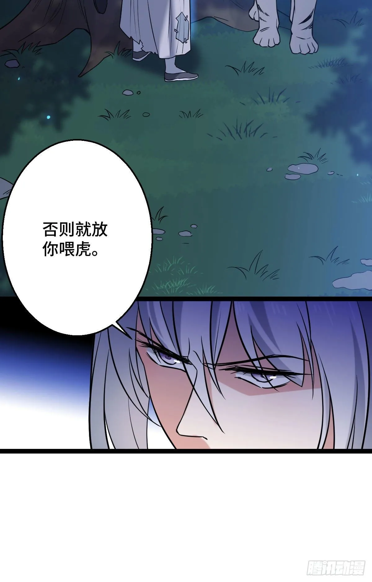 39 为我所用 第30页