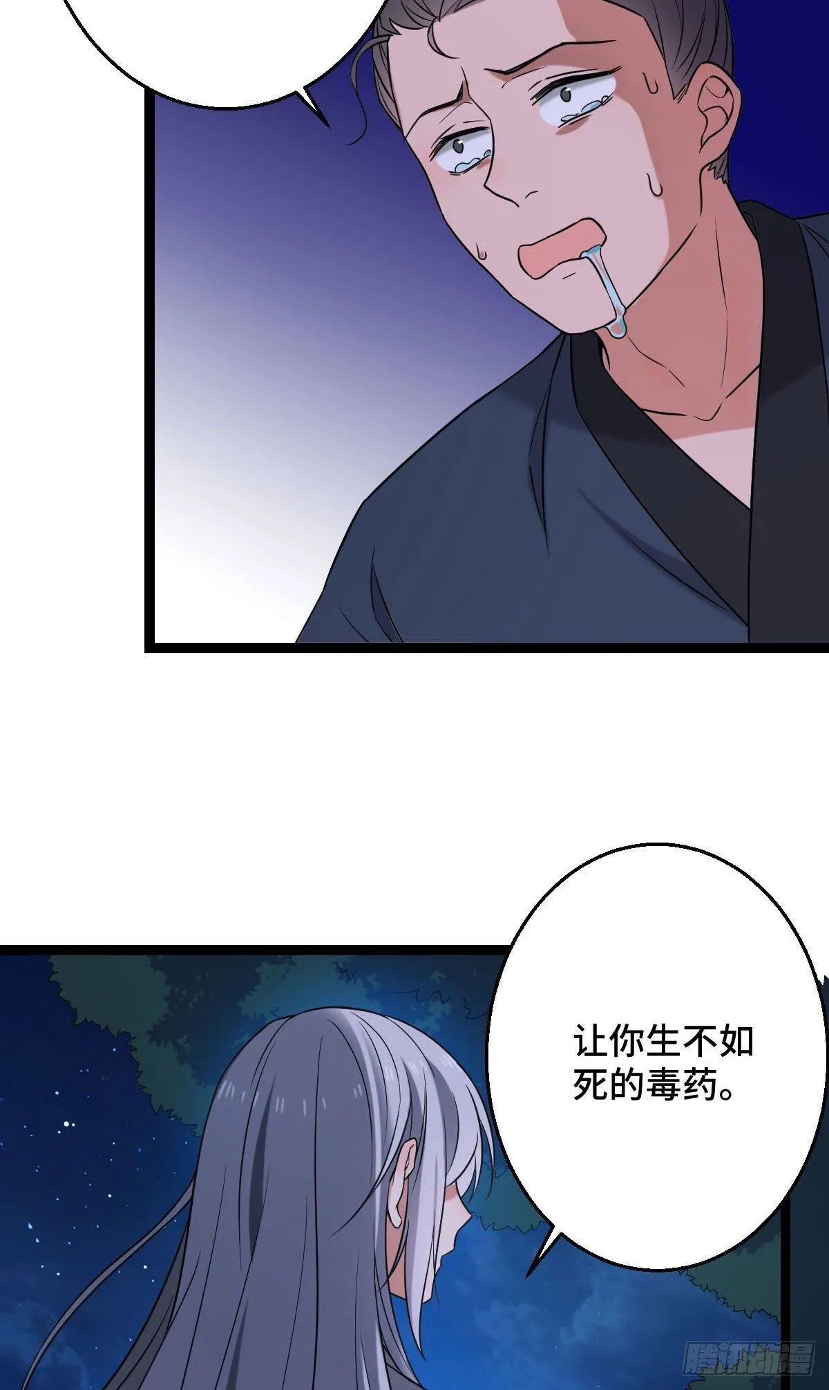 39 为我所用 第34页