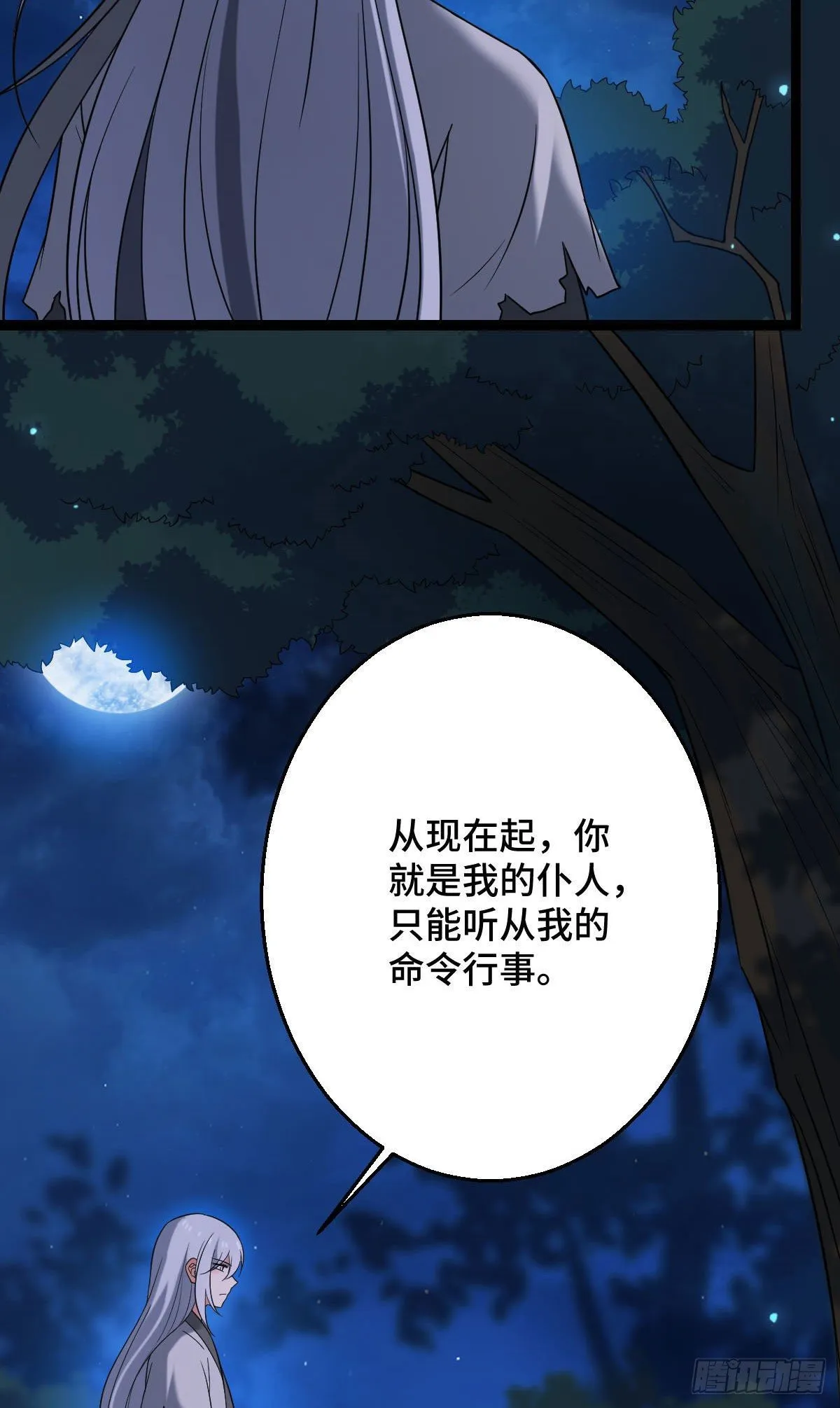 39 为我所用 第35页