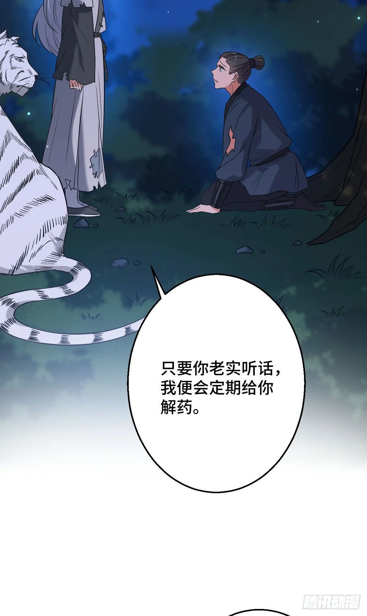 39 为我所用 第36页
