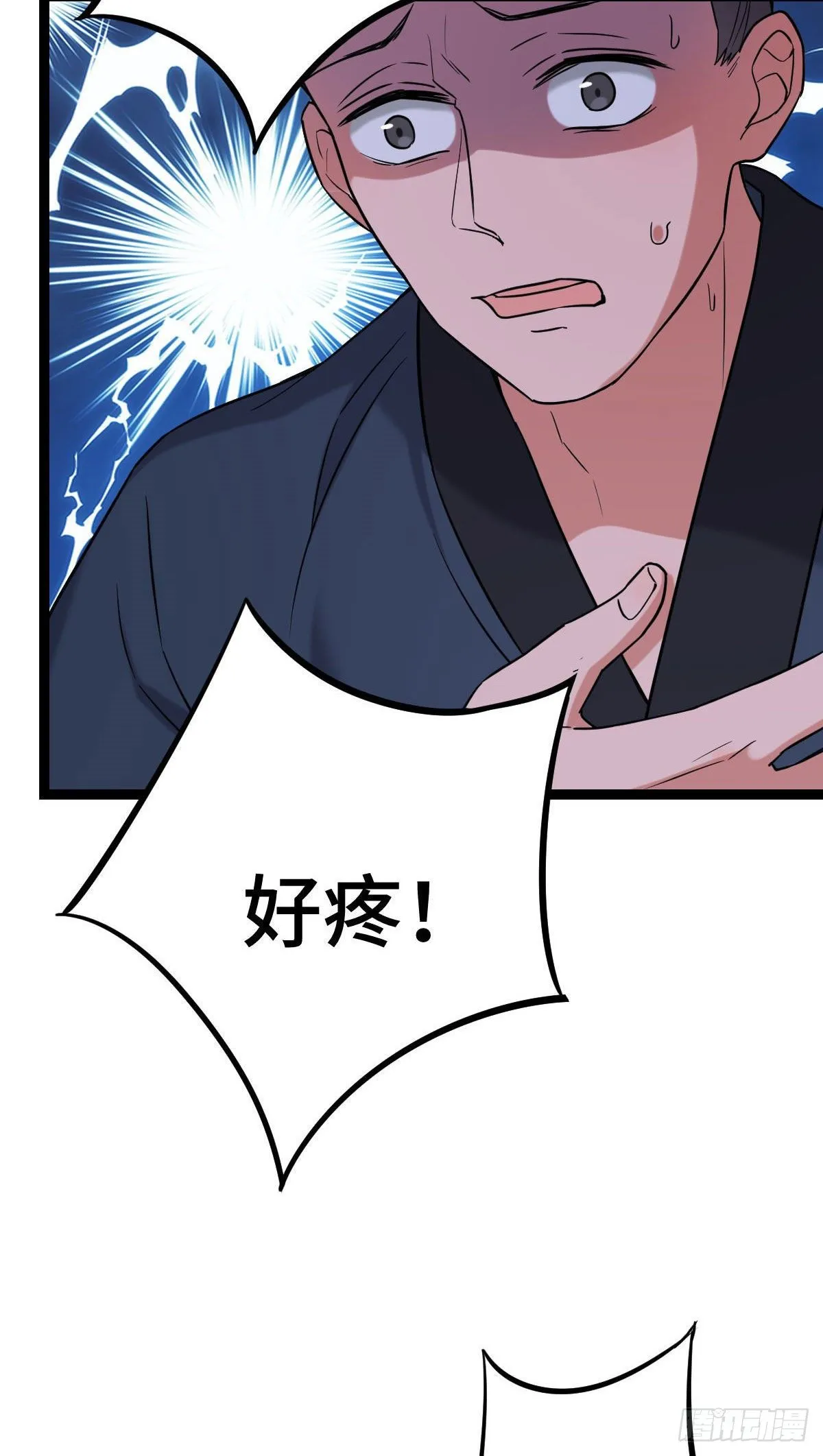 39 为我所用 第38页