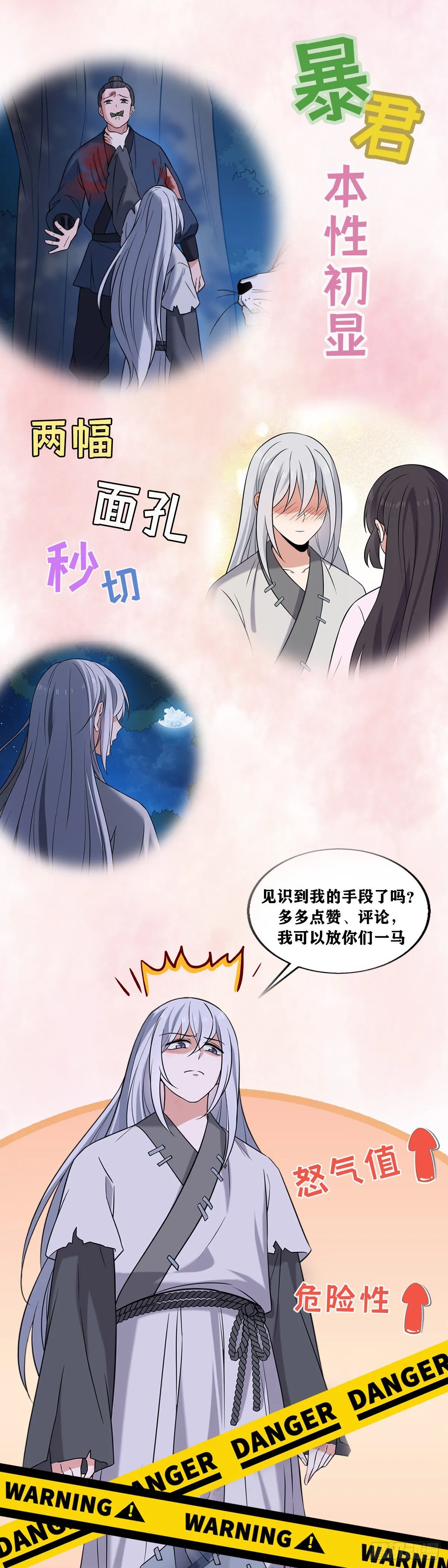 39 为我所用 第41页