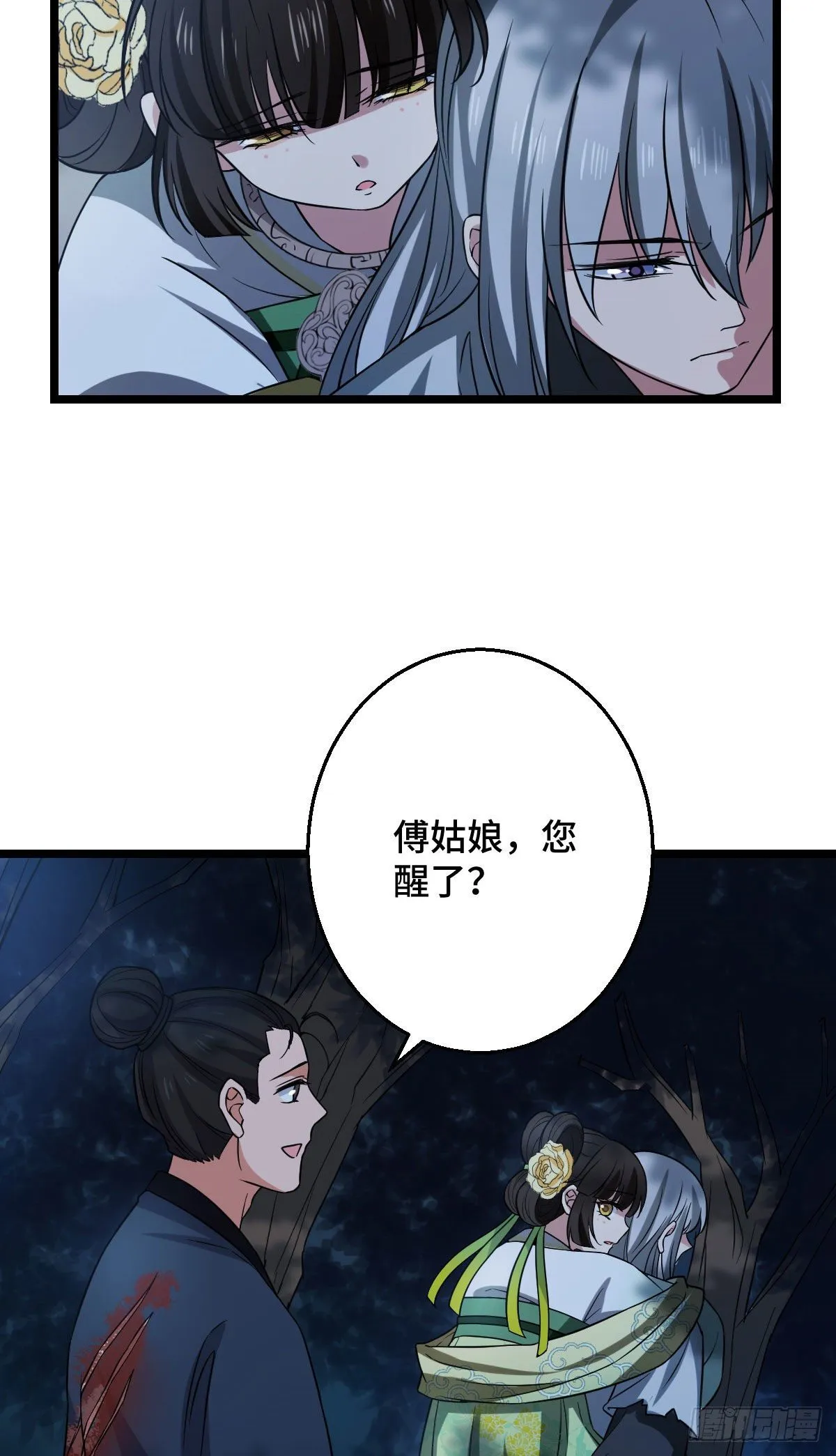 40 无动于衷 第4页