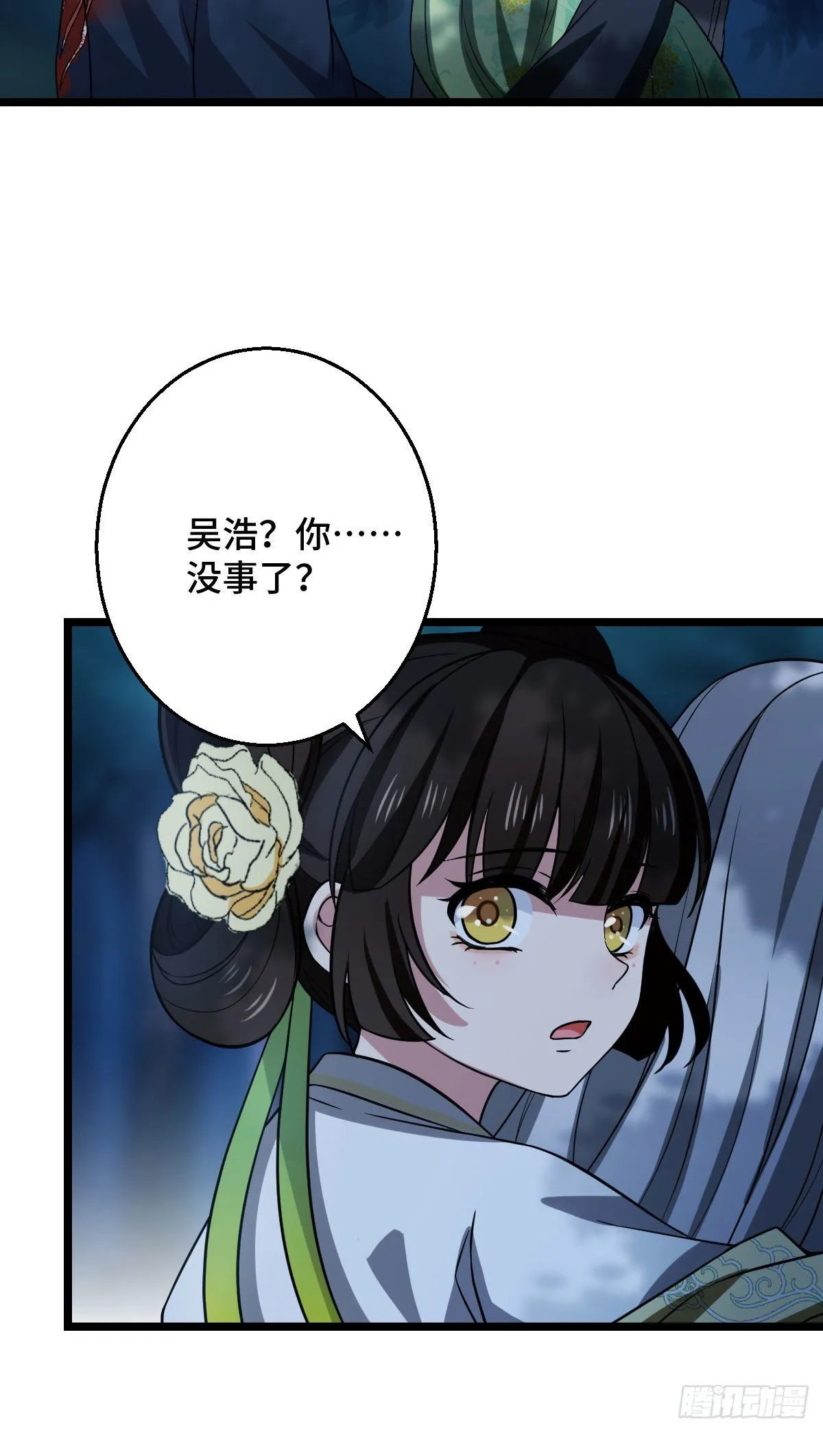 40 无动于衷 第5页