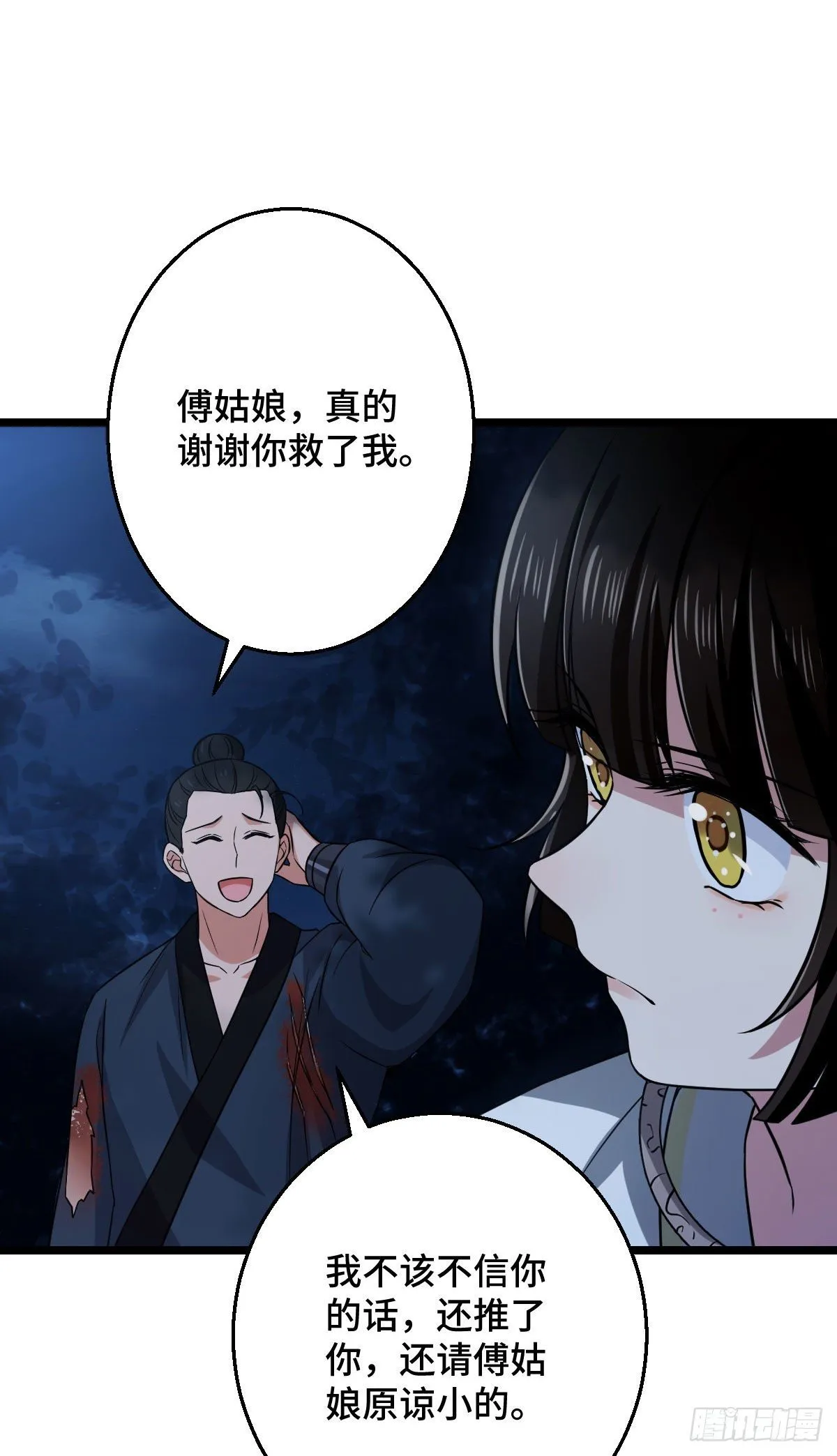 40 无动于衷 第6页
