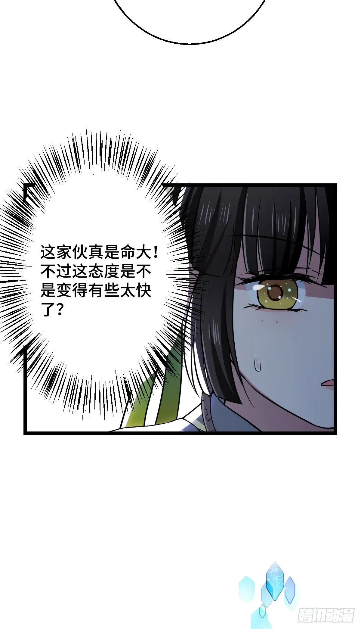 40 无动于衷 第7页
