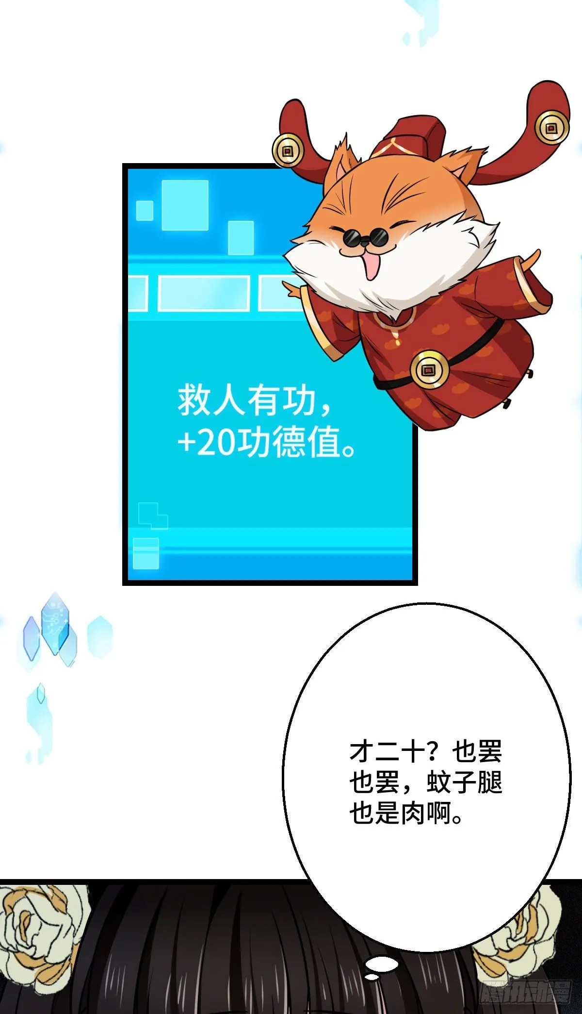 40 无动于衷 第8页