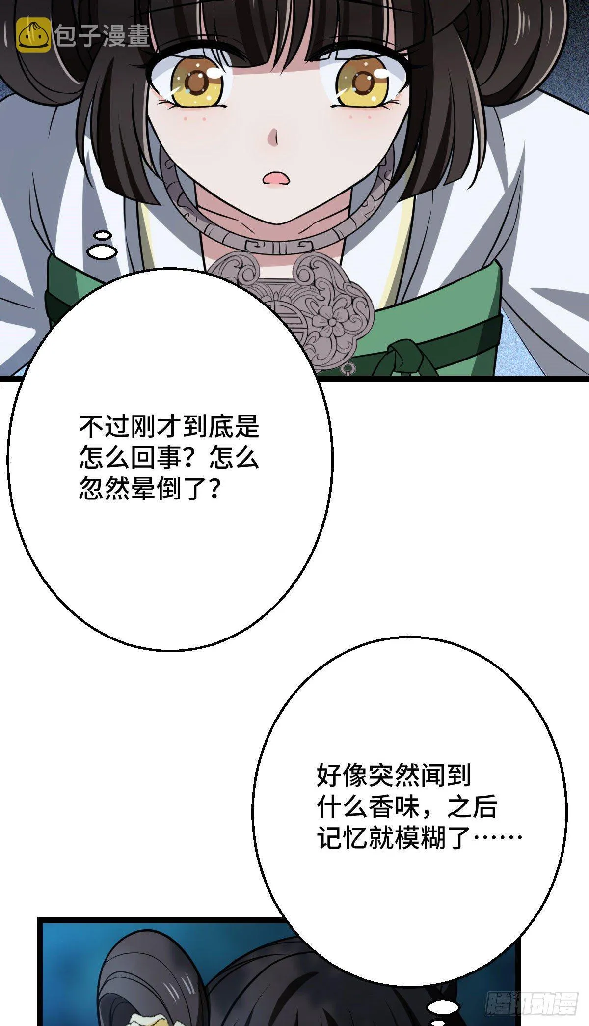40 无动于衷 第9页