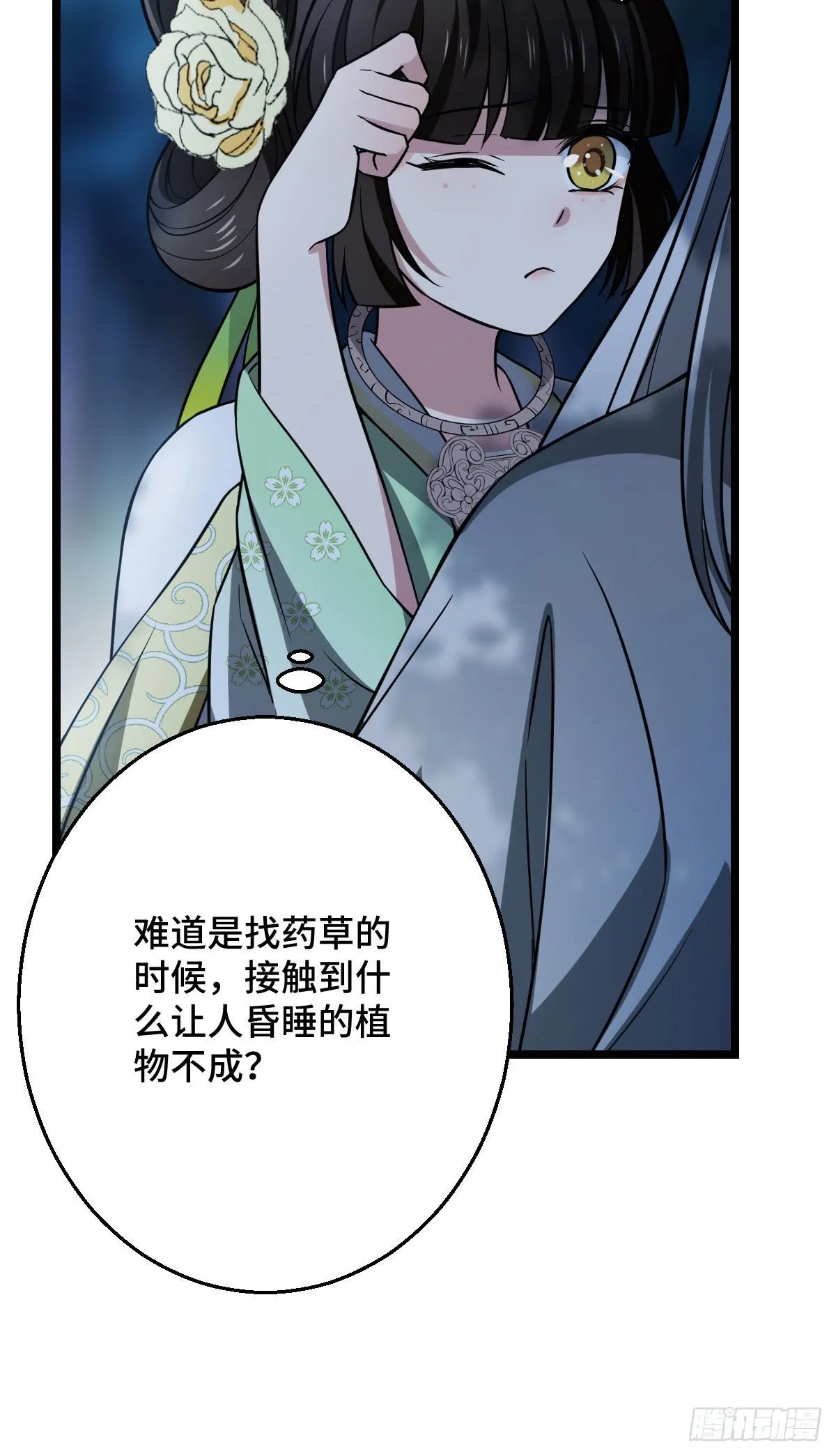 40 无动于衷 第10页