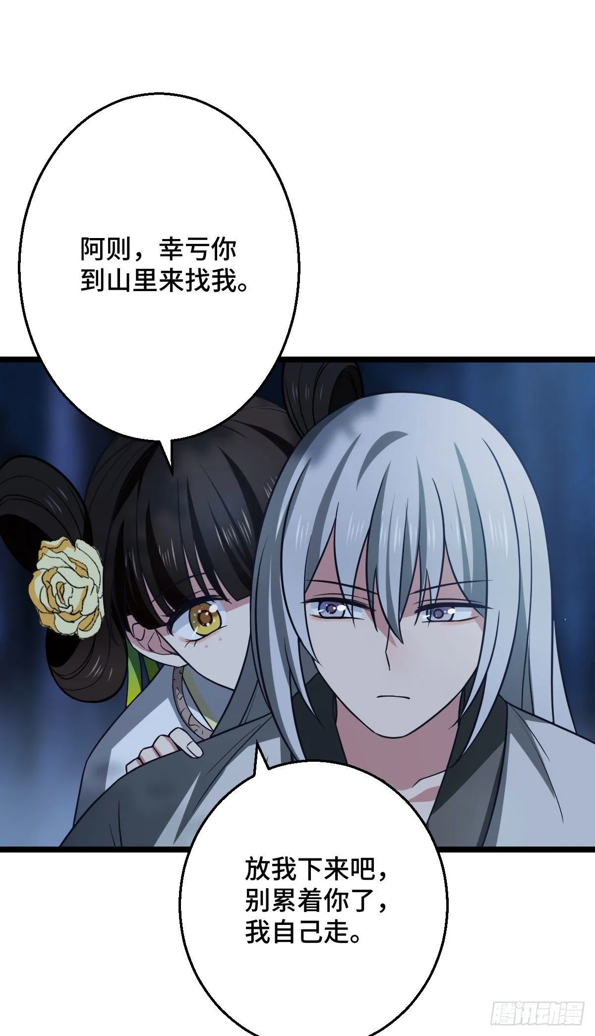 40 无动于衷 第11页
