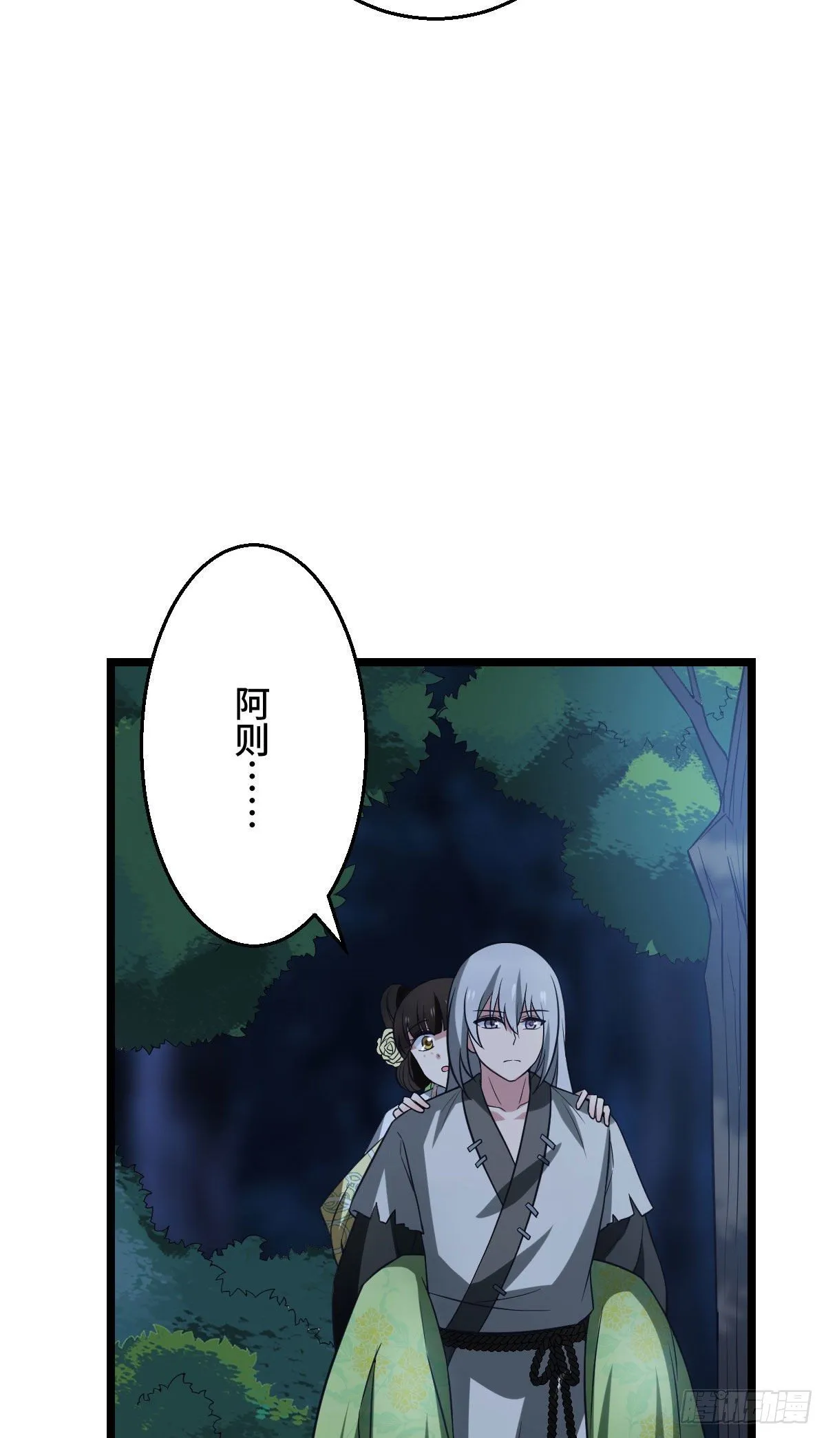 40 无动于衷 第12页