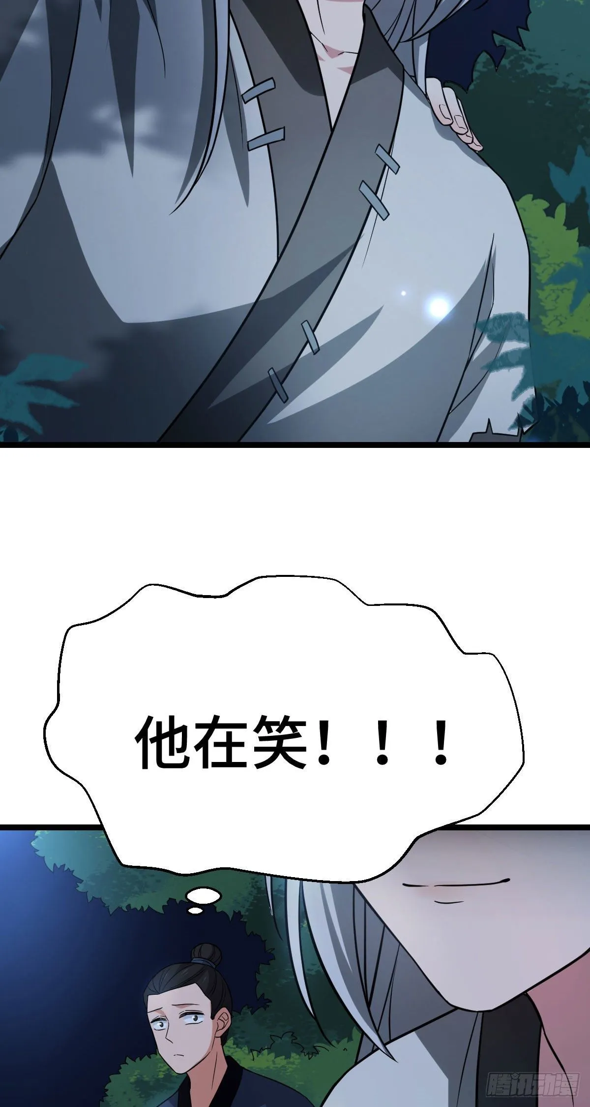 40 无动于衷 第17页