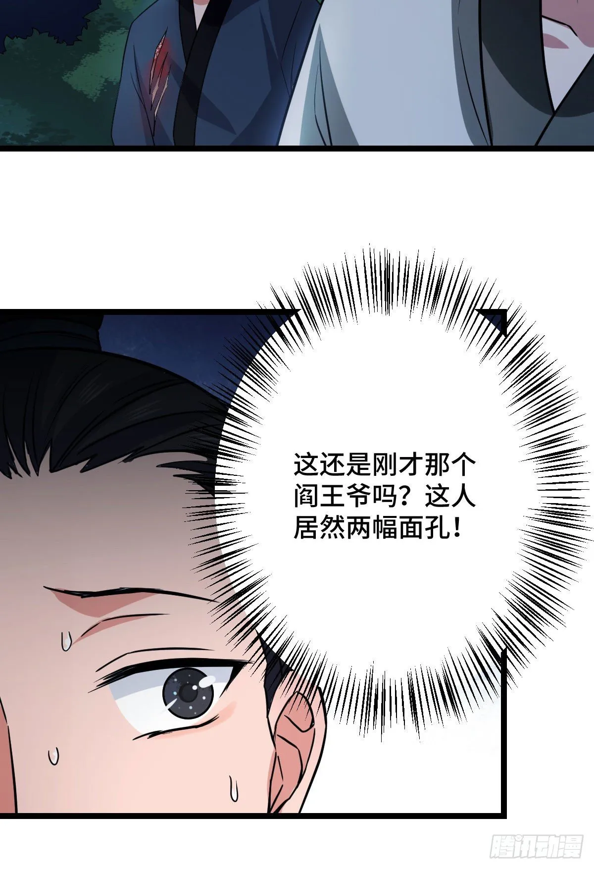 40 无动于衷 第18页