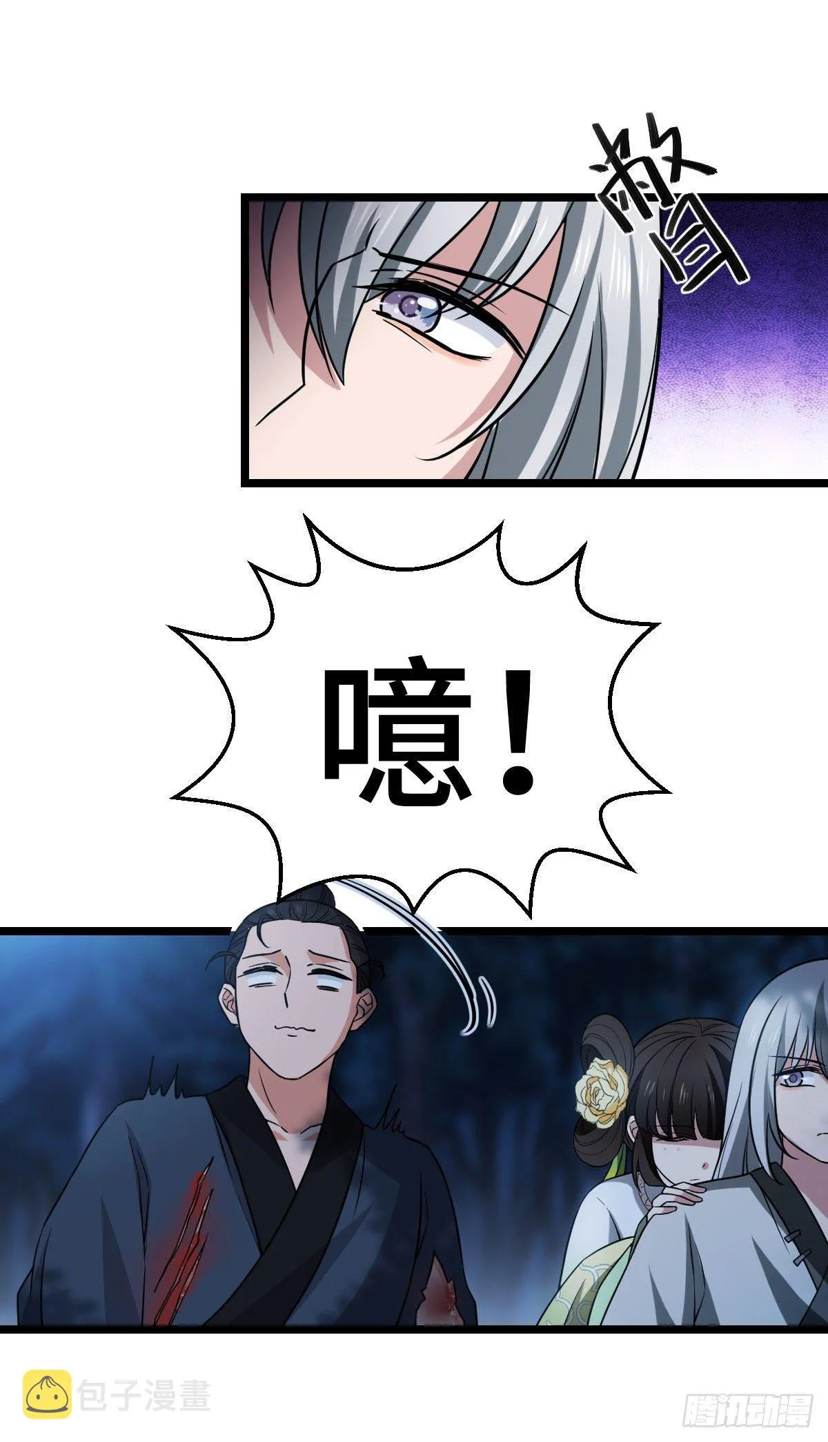40 无动于衷 第19页