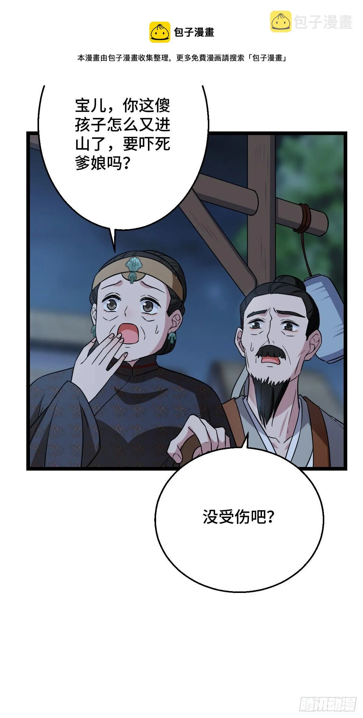 40 无动于衷 第22页