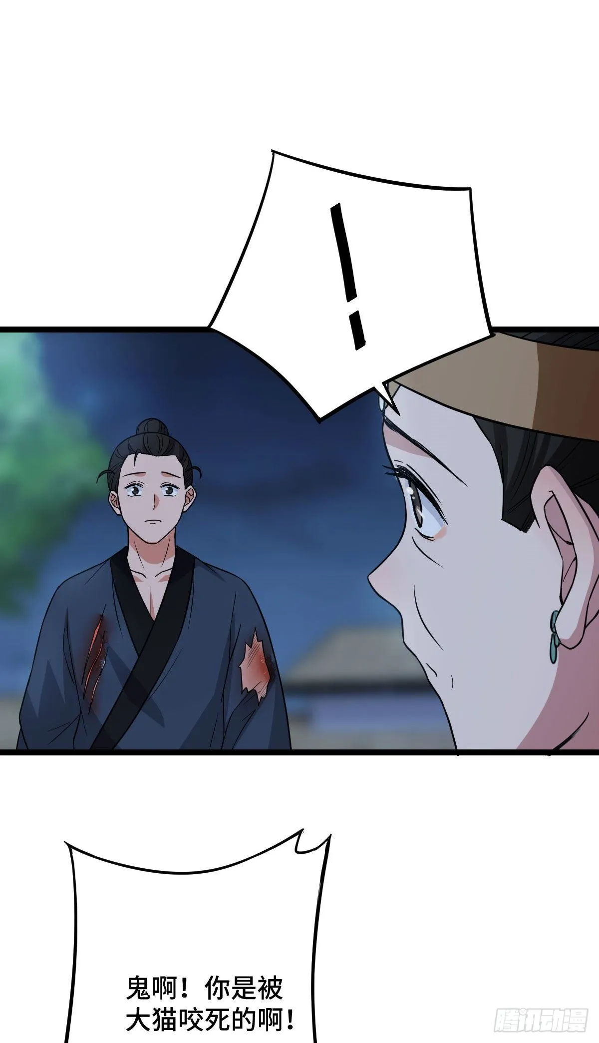40 无动于衷 第23页