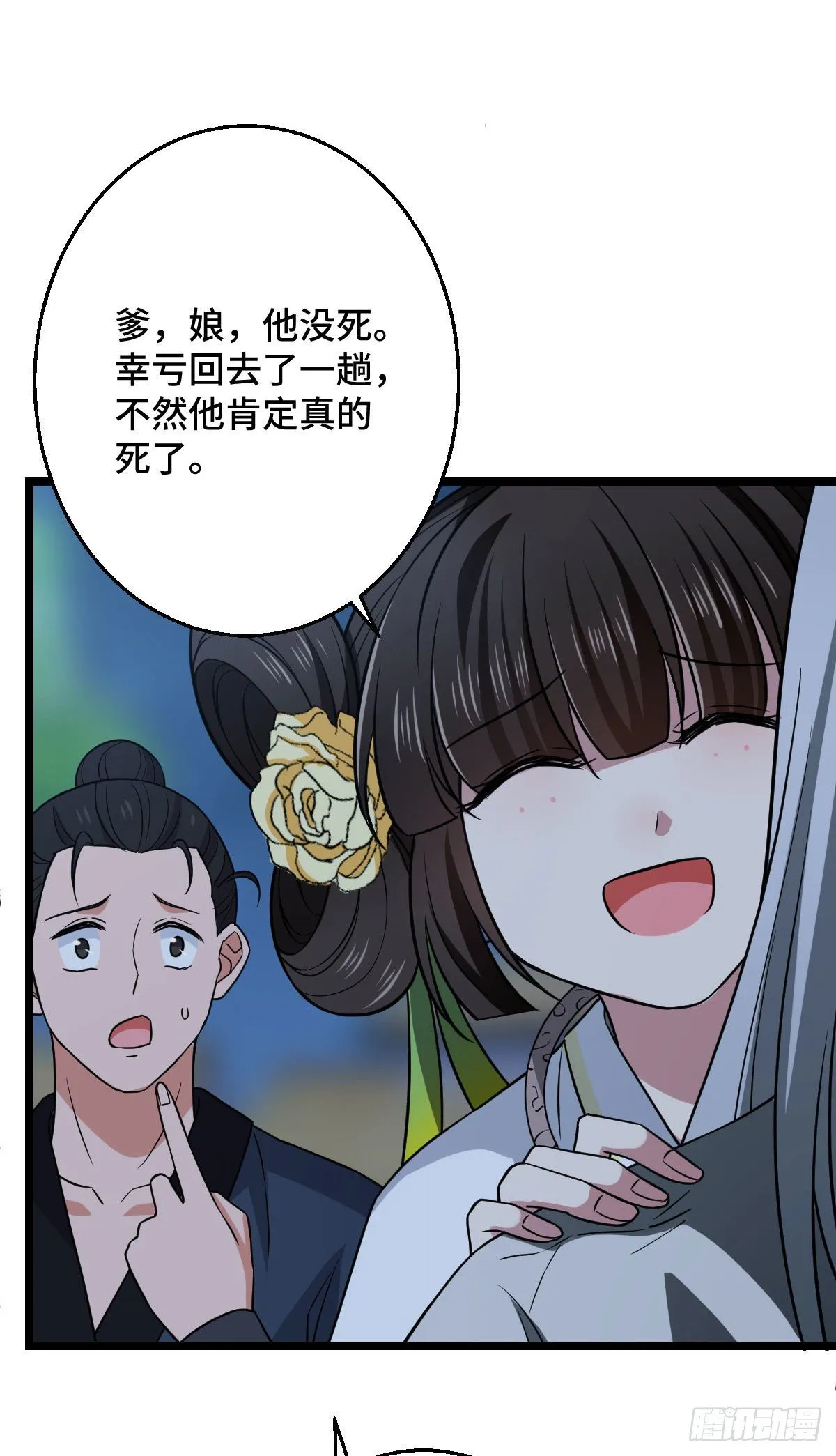 40 无动于衷 第25页