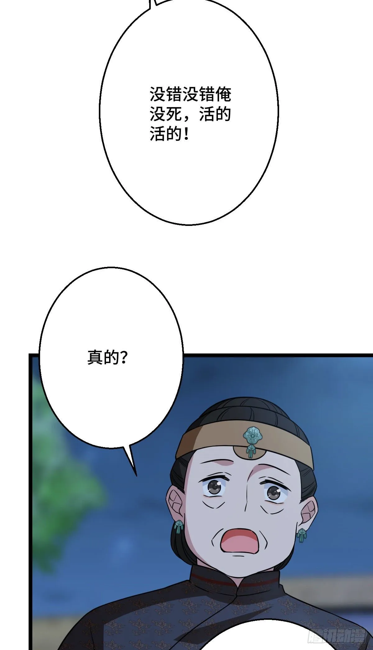 40 无动于衷 第26页