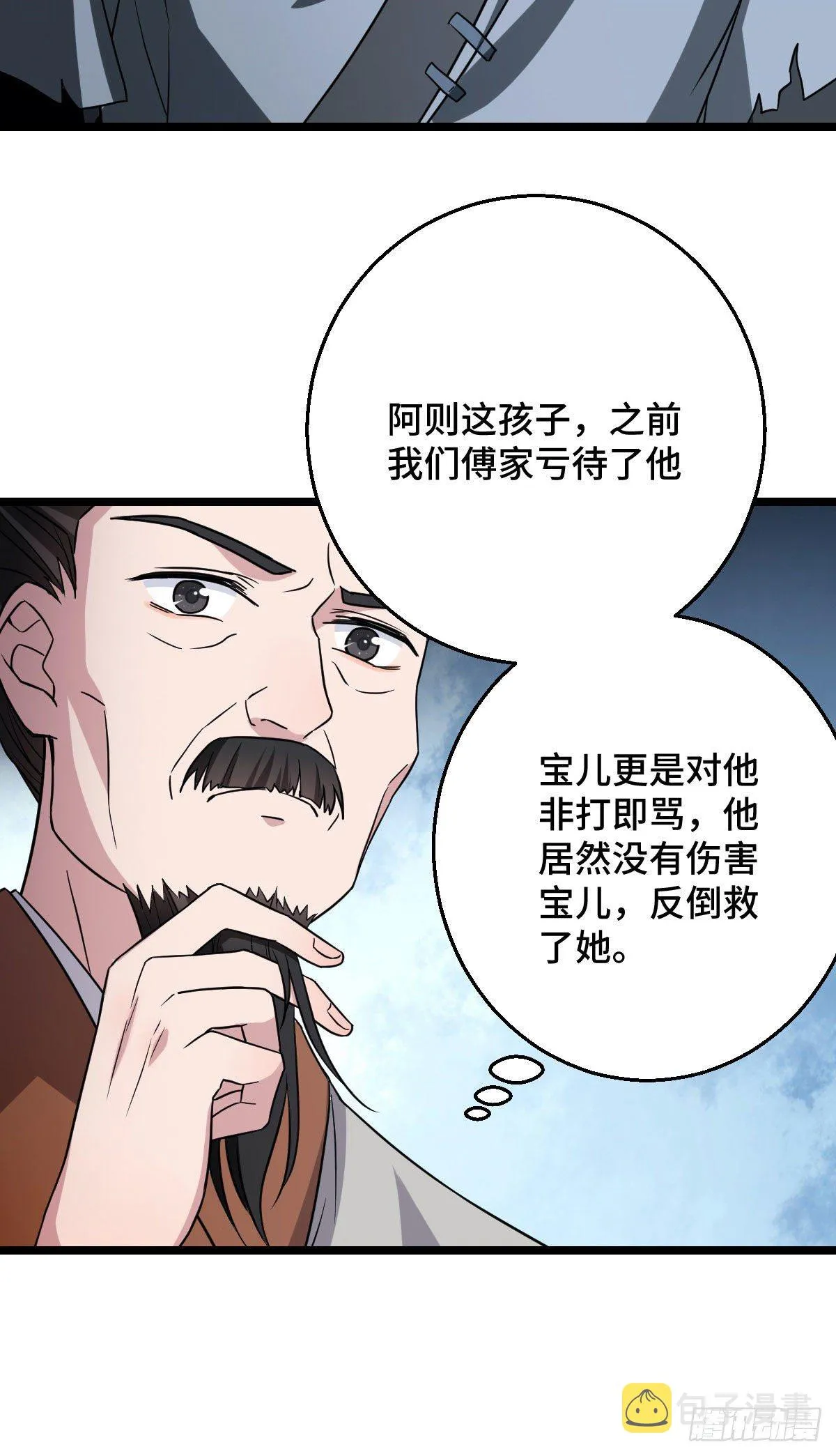 40 无动于衷 第28页