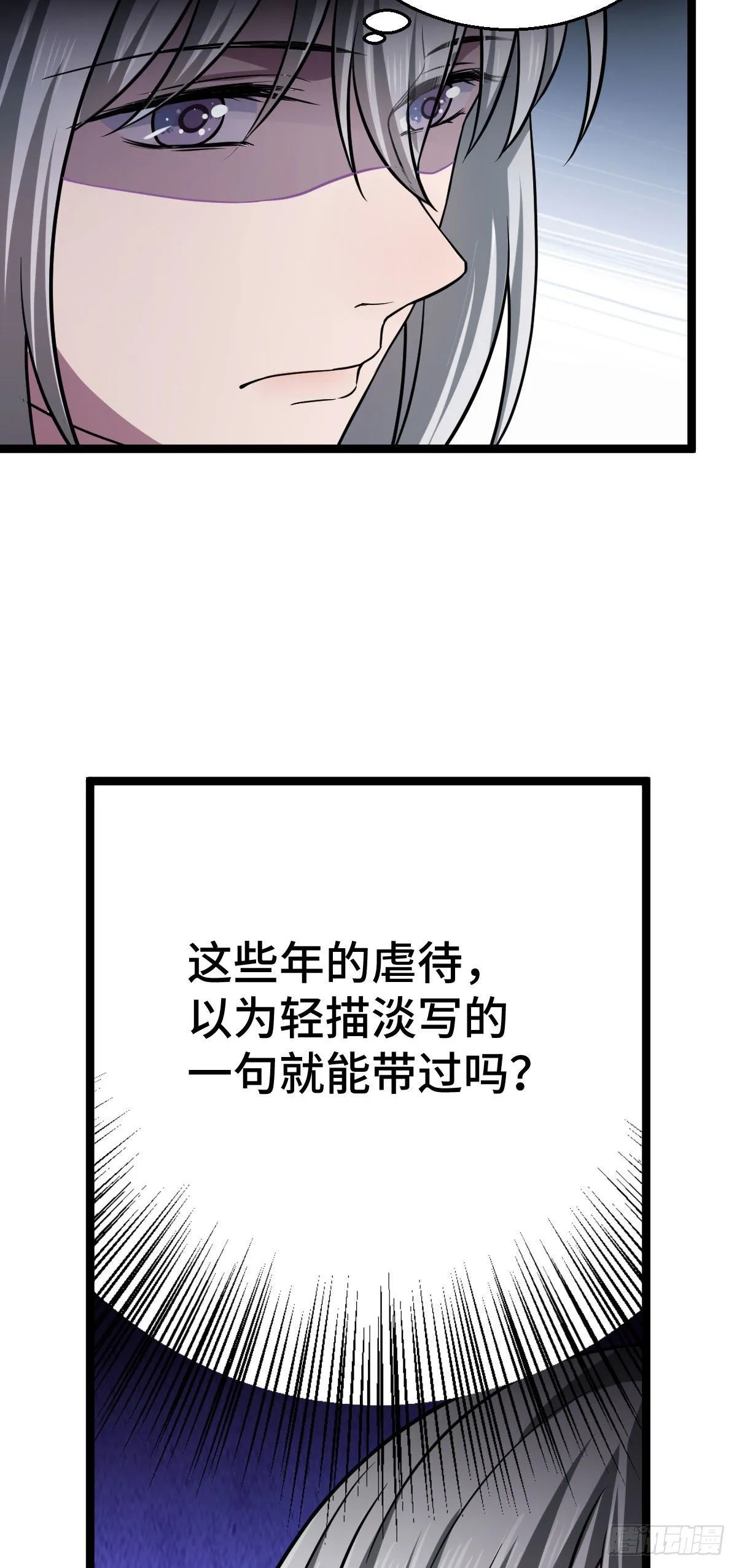 40 无动于衷 第30页