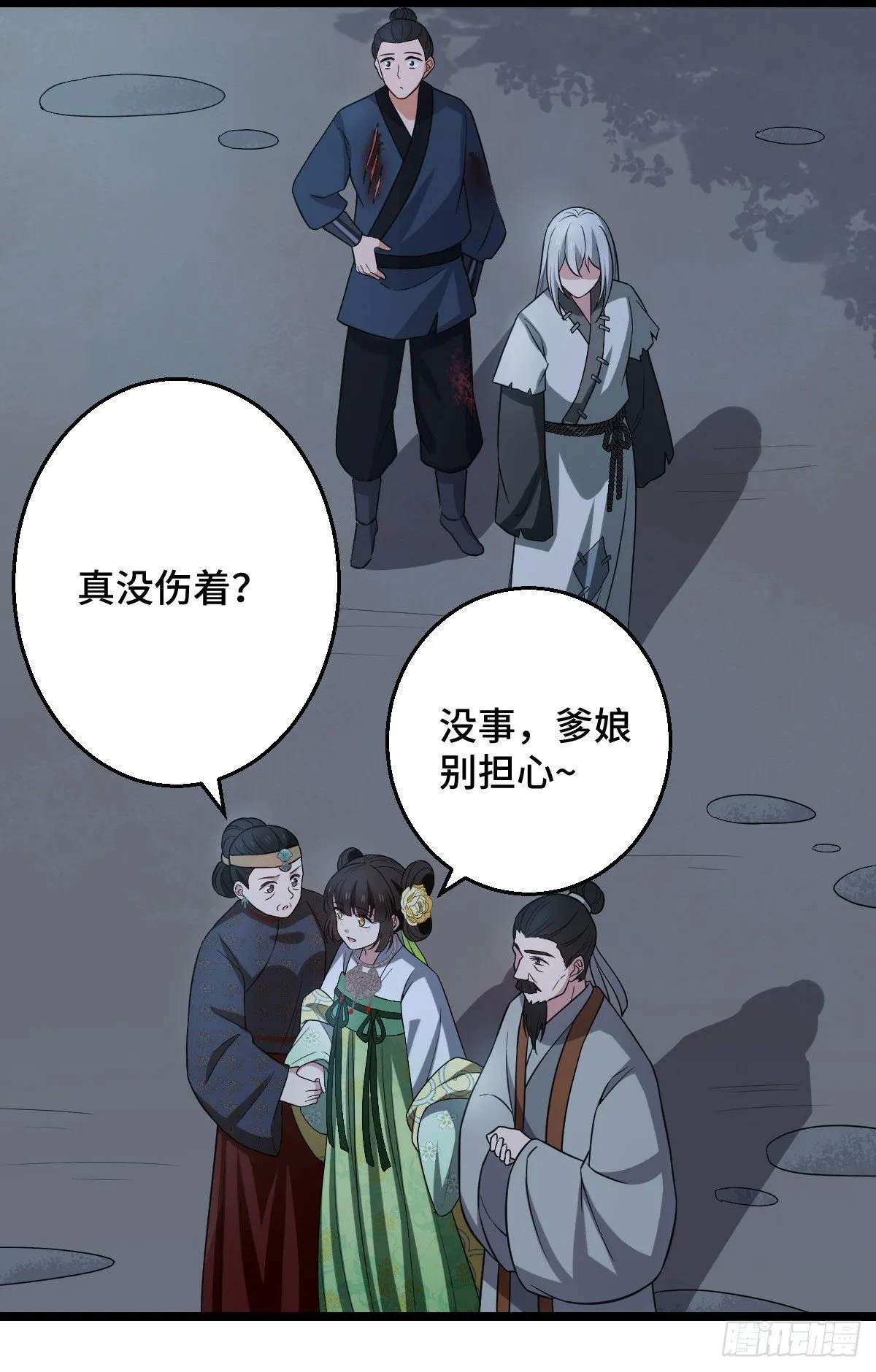 41 暗藏杀机 第4页