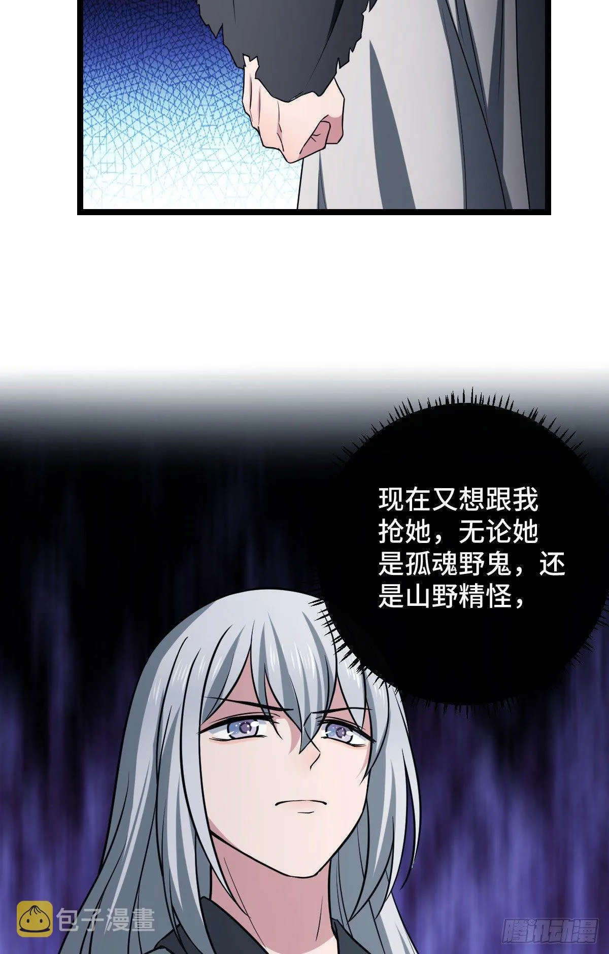 41 暗藏杀机 第6页