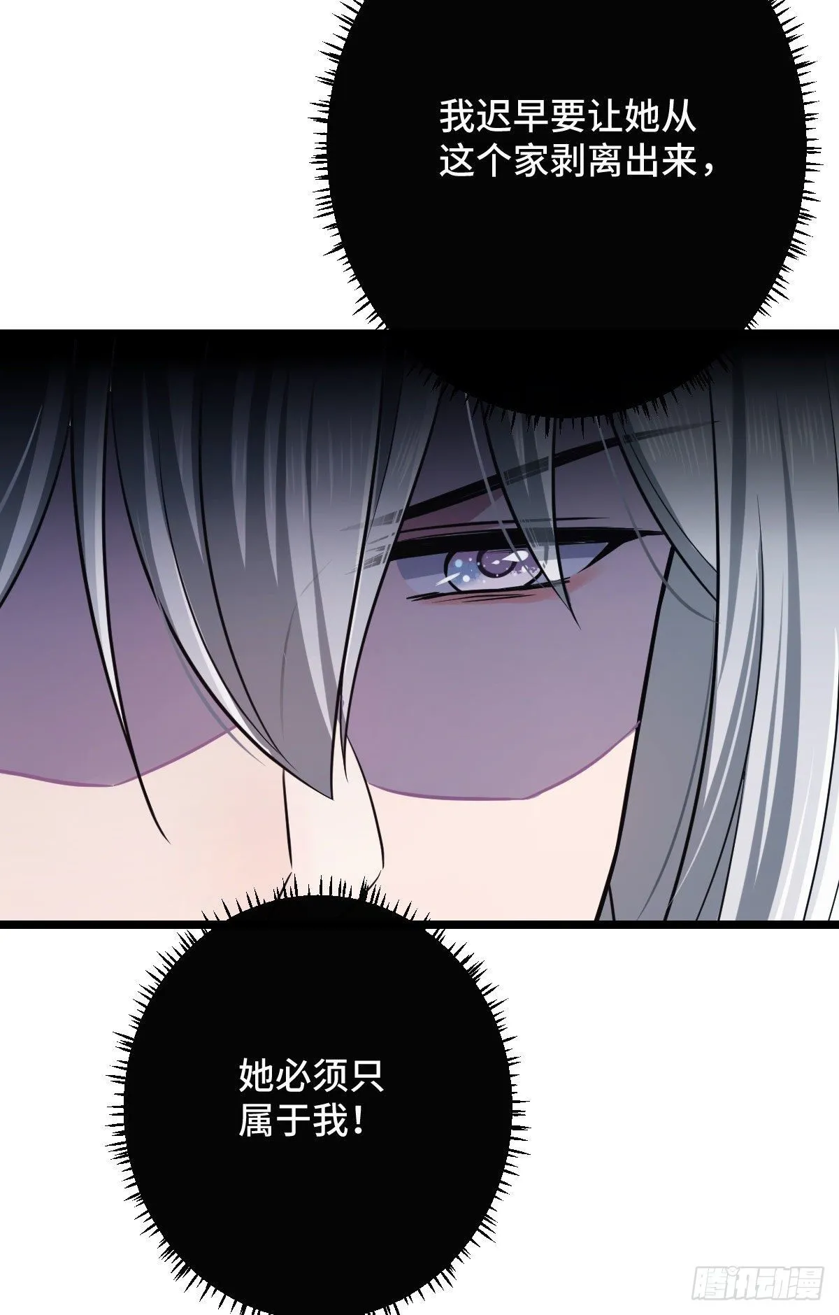 41 暗藏杀机 第8页